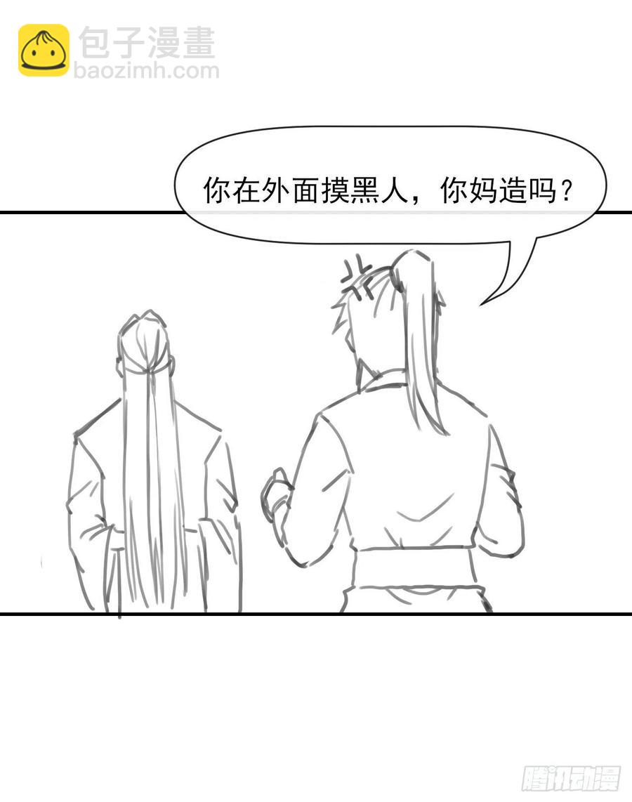 我的師姐穩得一批 - 165統一修仙界 - 6