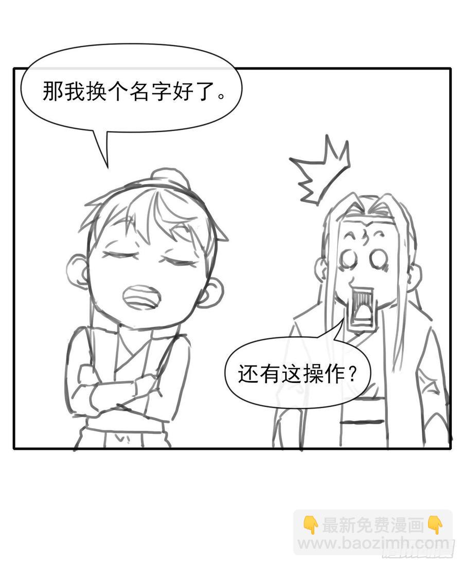 我的師姐穩得一批 - 165統一修仙界 - 1