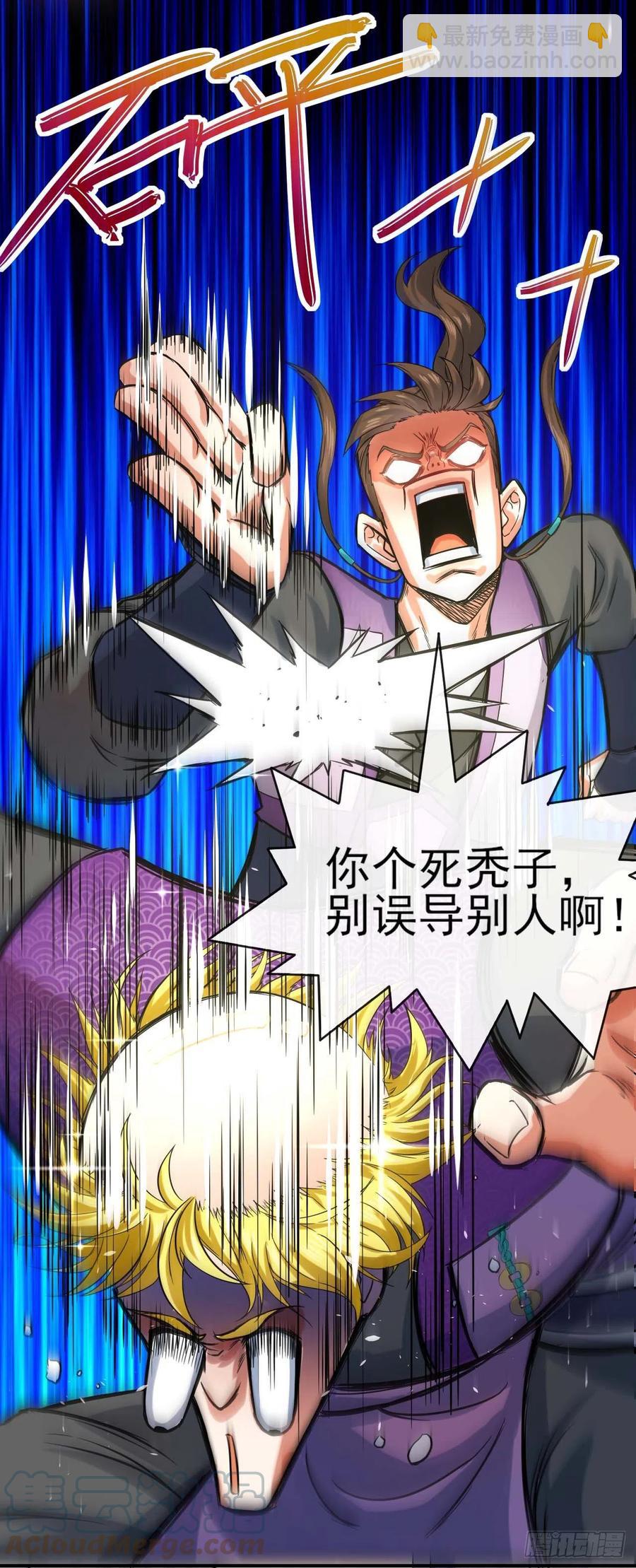 我的師姐穩得一批 - 165統一修仙界 - 7