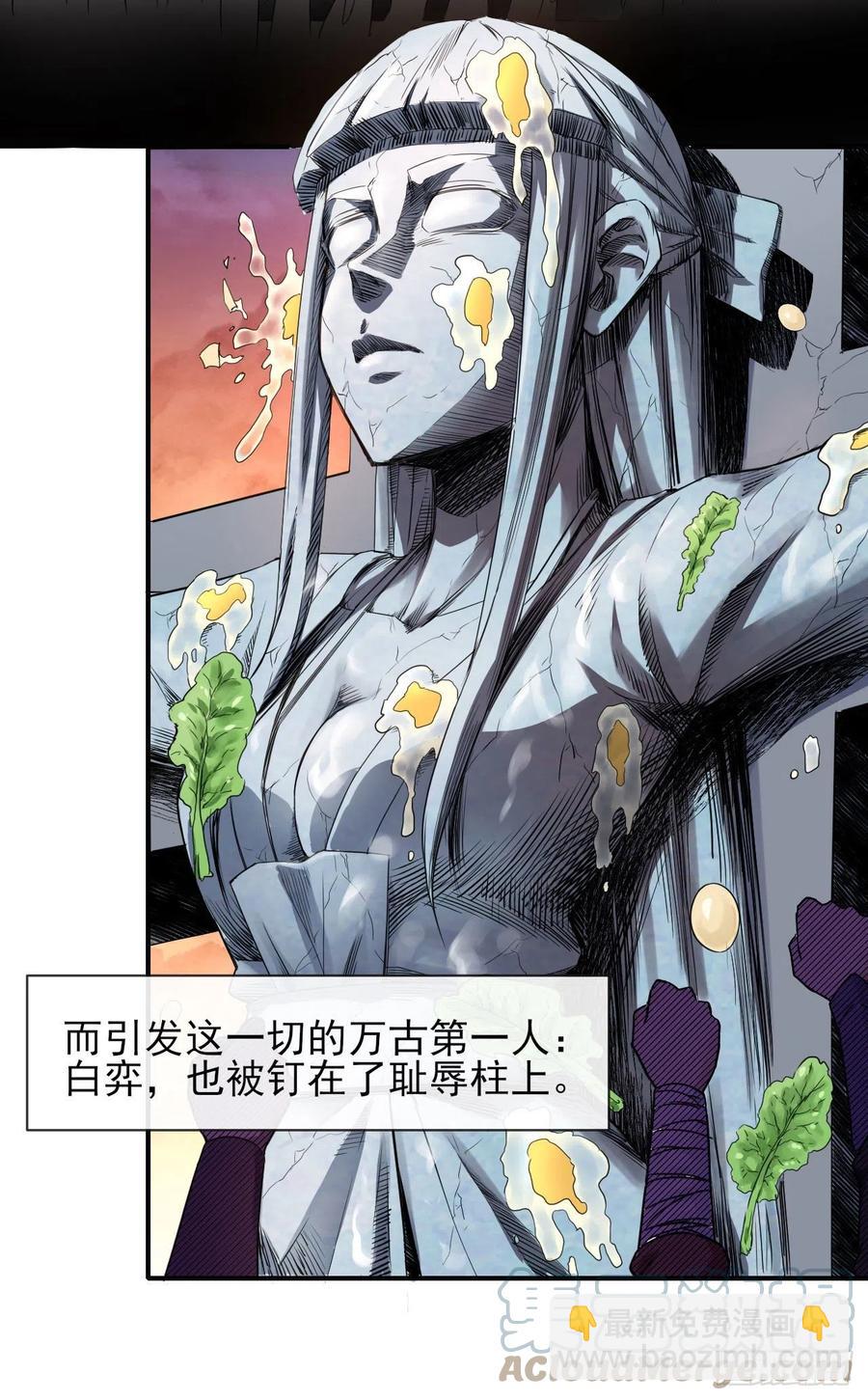 我的師姐穩得一批 - 169破產風暴 - 5