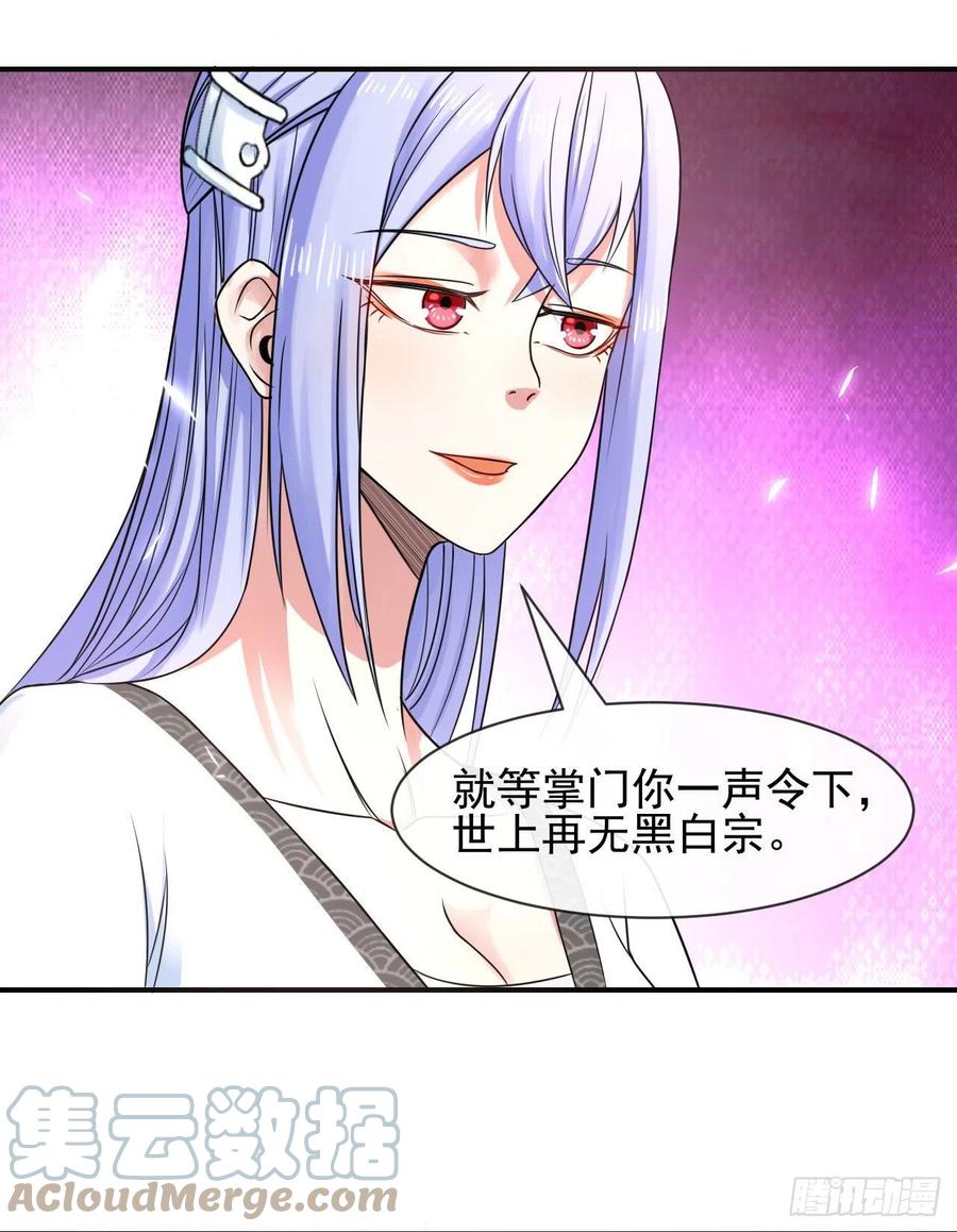 我的師姐穩得一批 - 169破產風暴 - 3