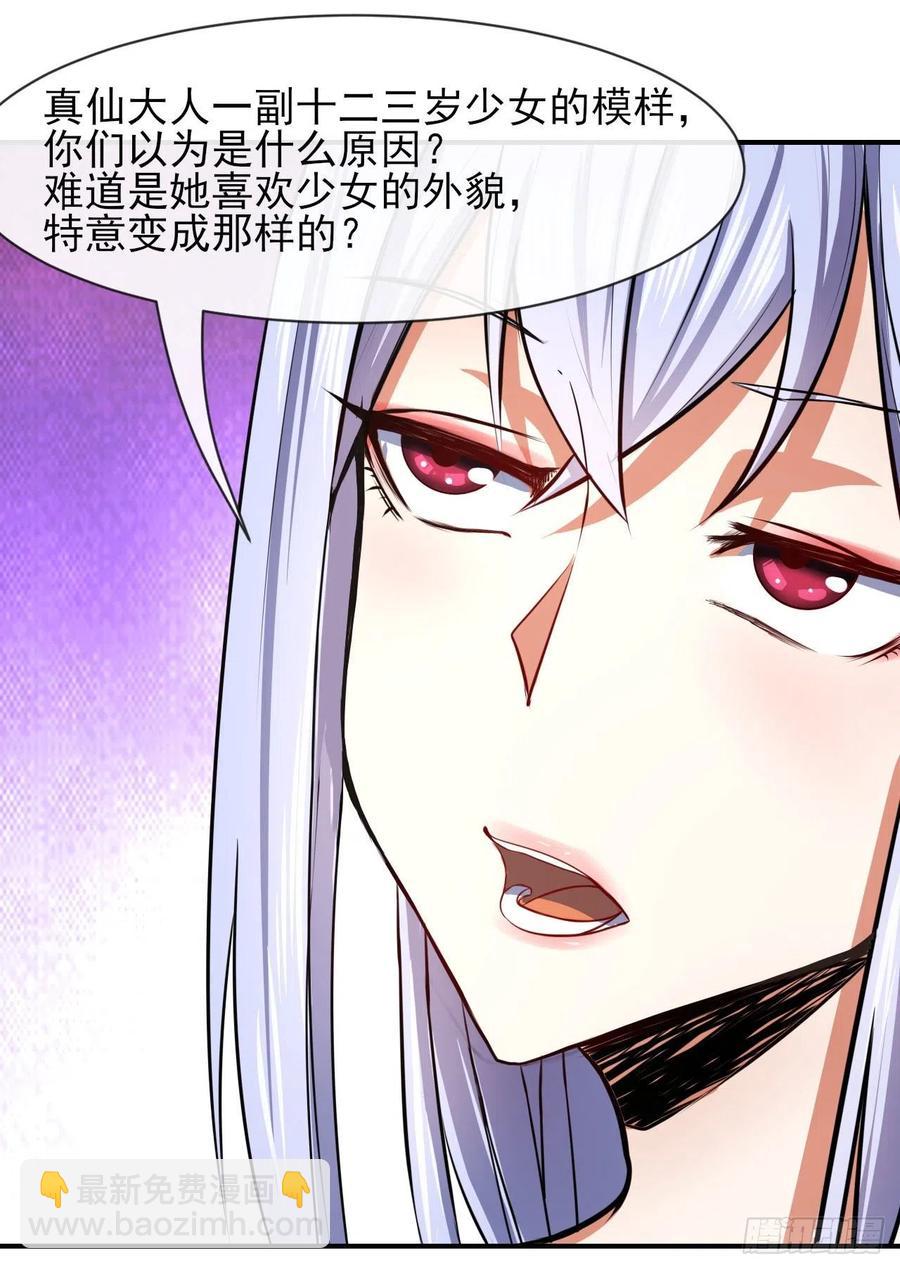 我的師姐穩得一批 - 171飛昇的秘密 - 4