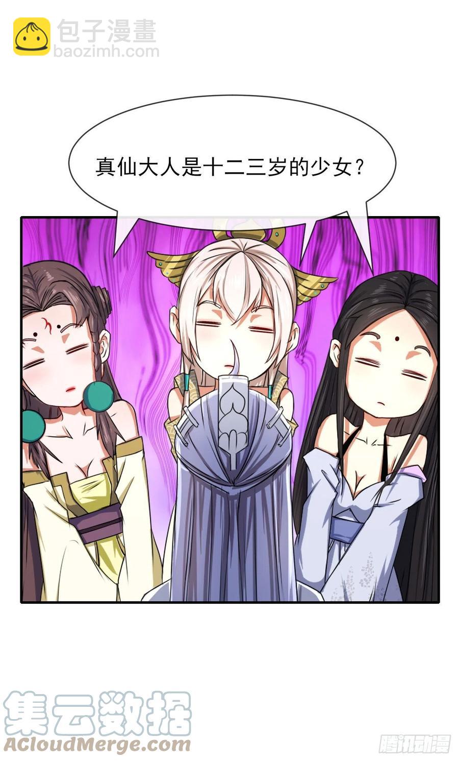 我的師姐穩得一批 - 171飛昇的秘密 - 5