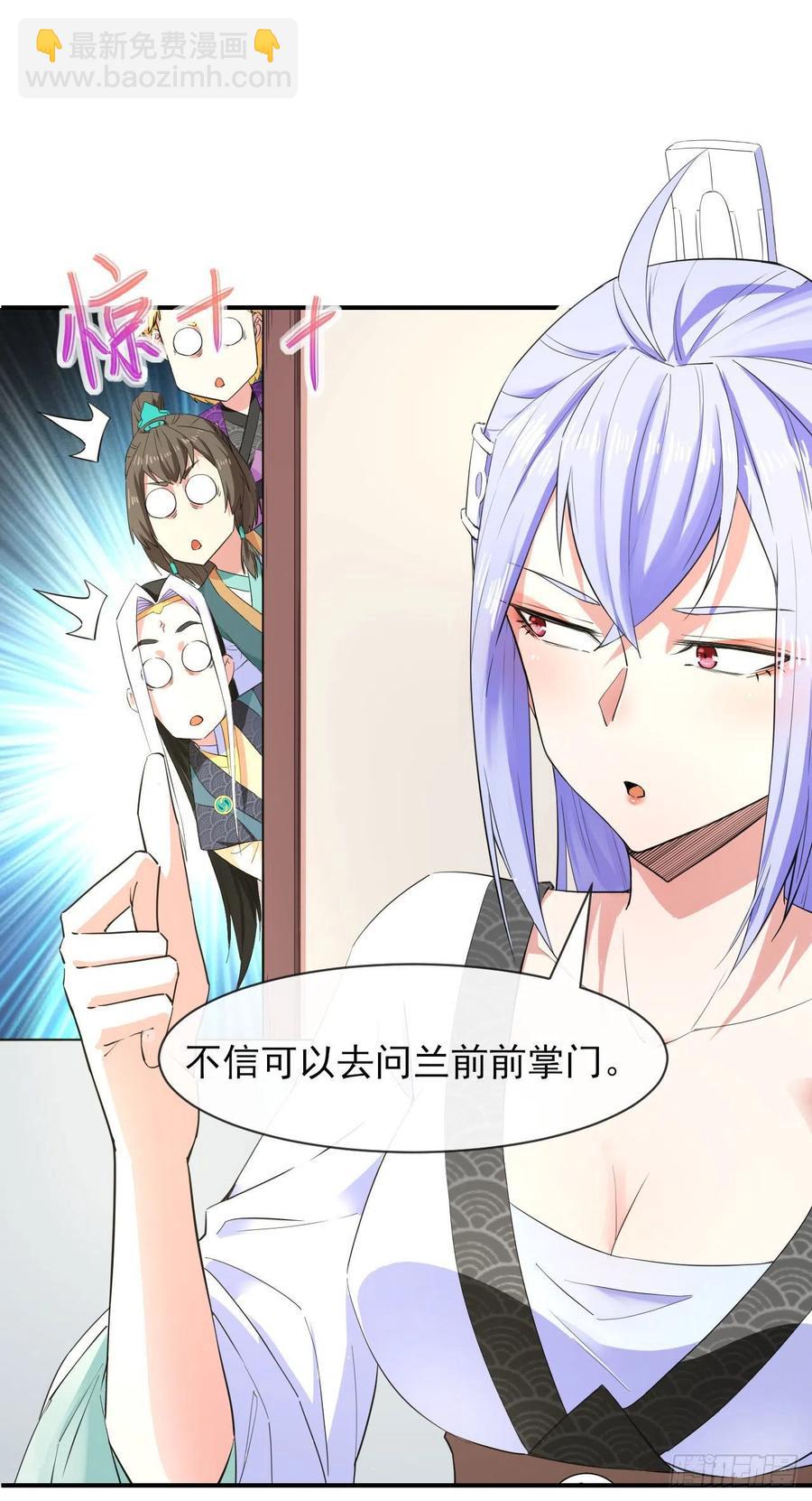 我的師姐穩得一批 - 171飛昇的秘密 - 6