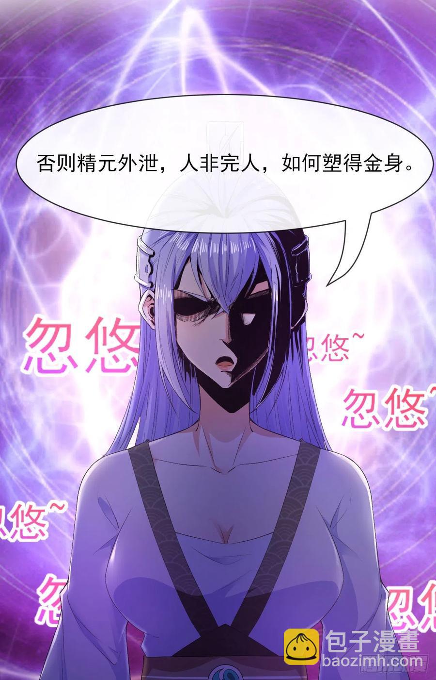 我的師姐穩得一批 - 171飛昇的秘密 - 2