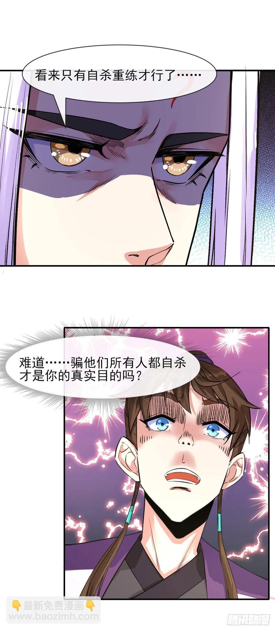 我的師姐穩得一批 - 171飛昇的秘密 - 6