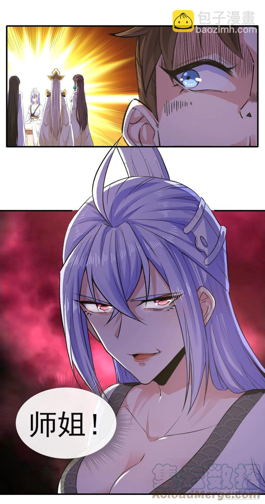 我的師姐穩得一批 - 171飛昇的秘密 - 1