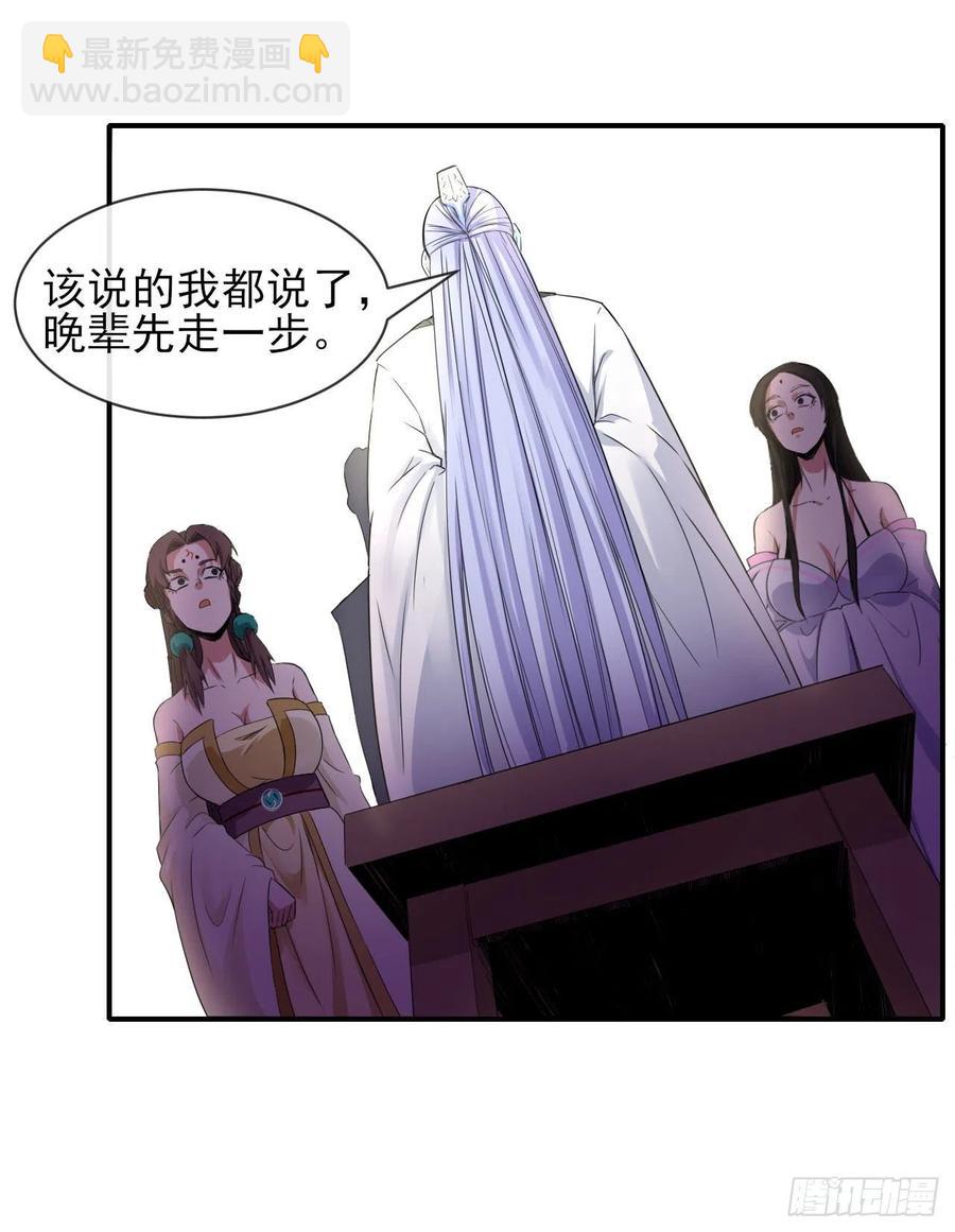 我的師姐穩得一批 - 171飛昇的秘密 - 2