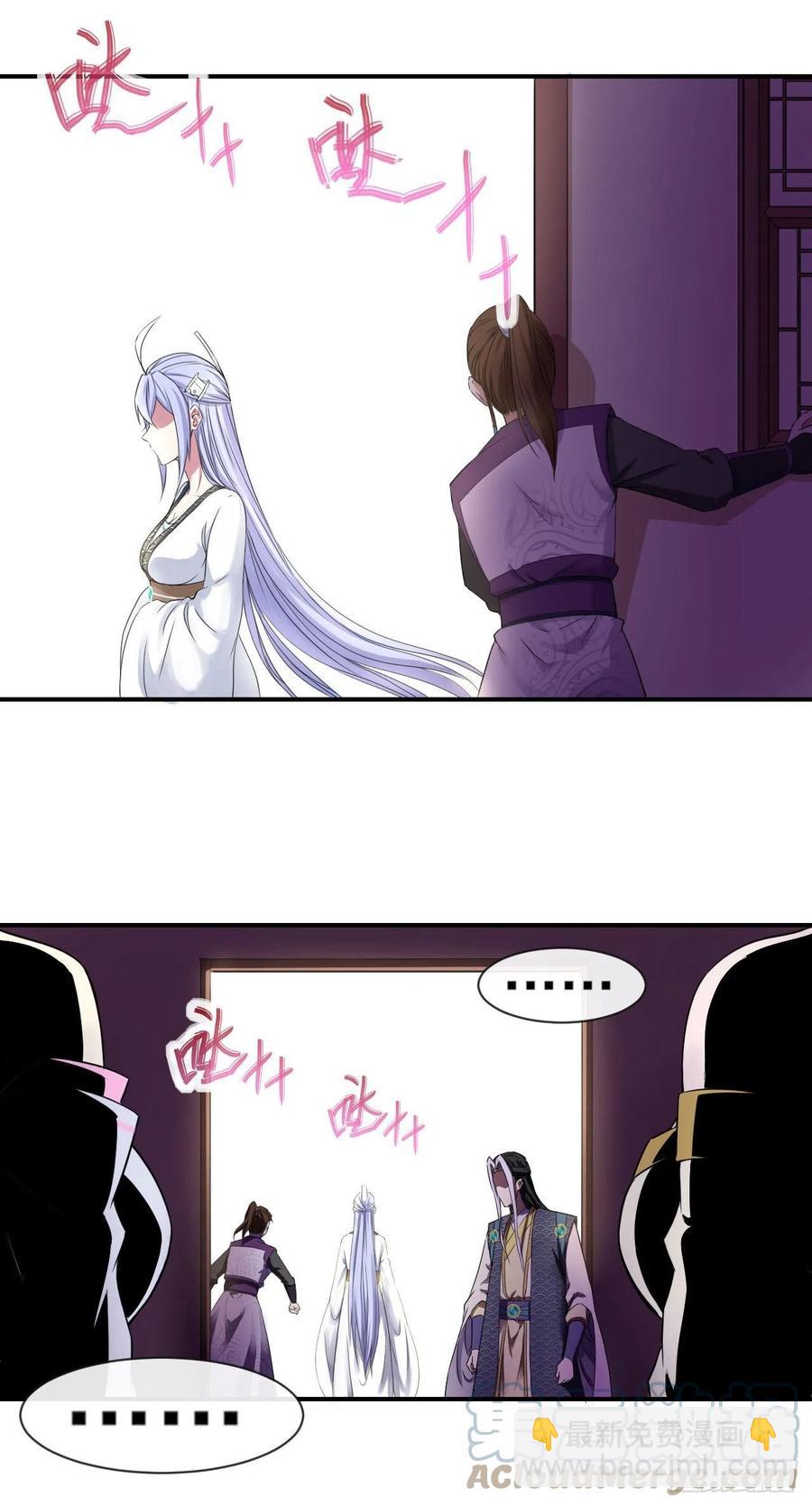 我的師姐穩得一批 - 171飛昇的秘密 - 3