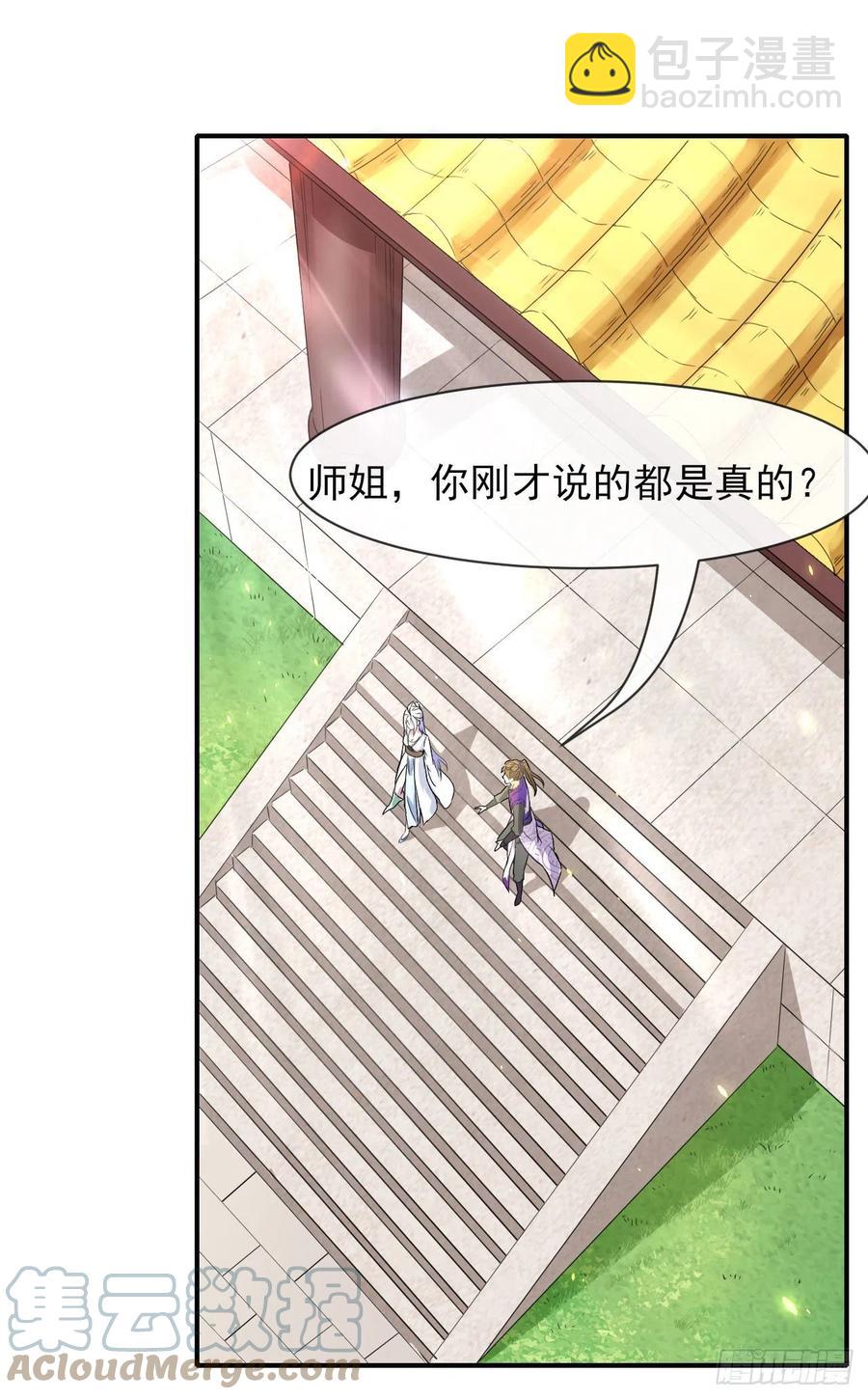 我的師姐穩得一批 - 171飛昇的秘密 - 5