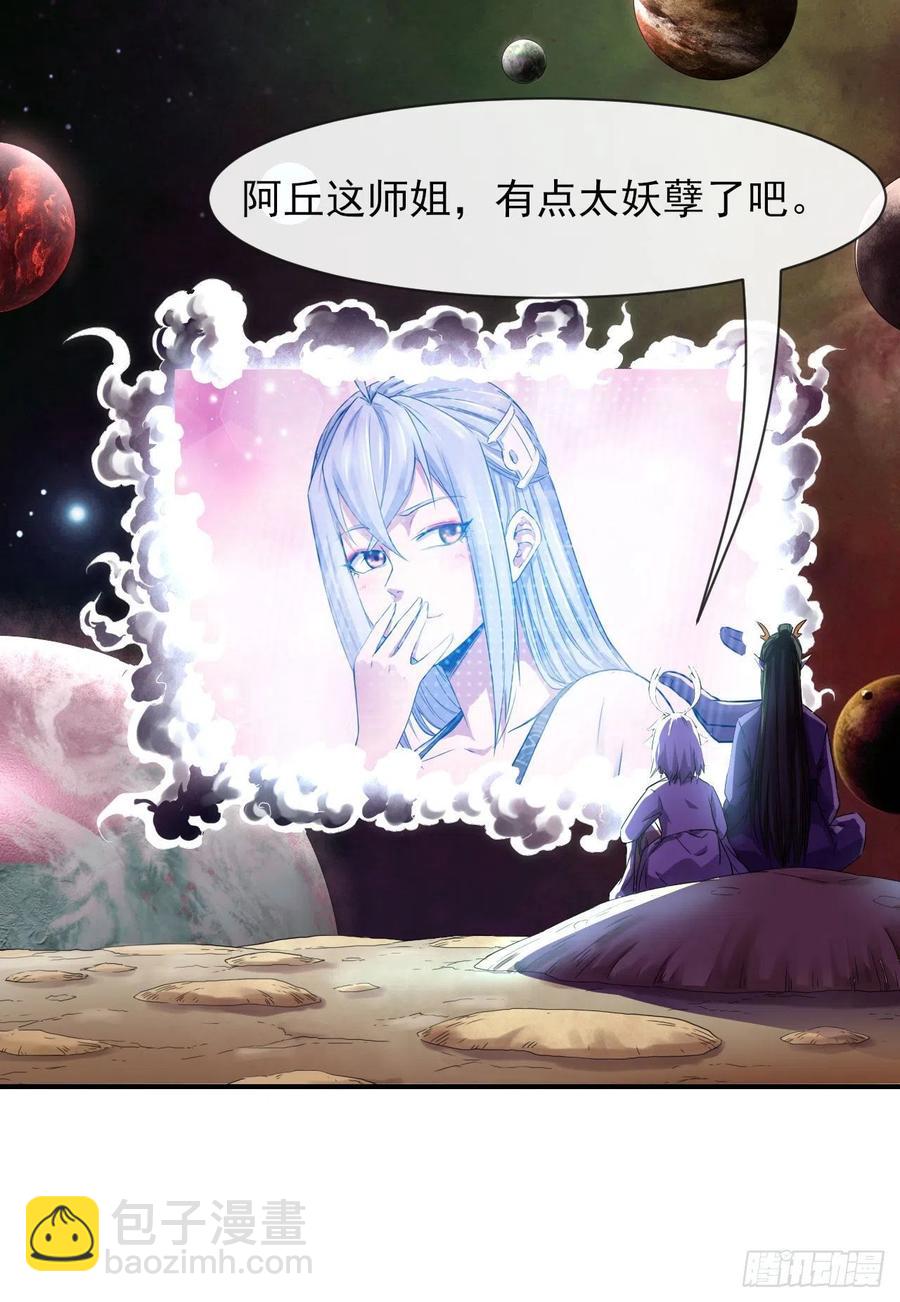 我的師姐穩得一批 - 171飛昇的秘密 - 2