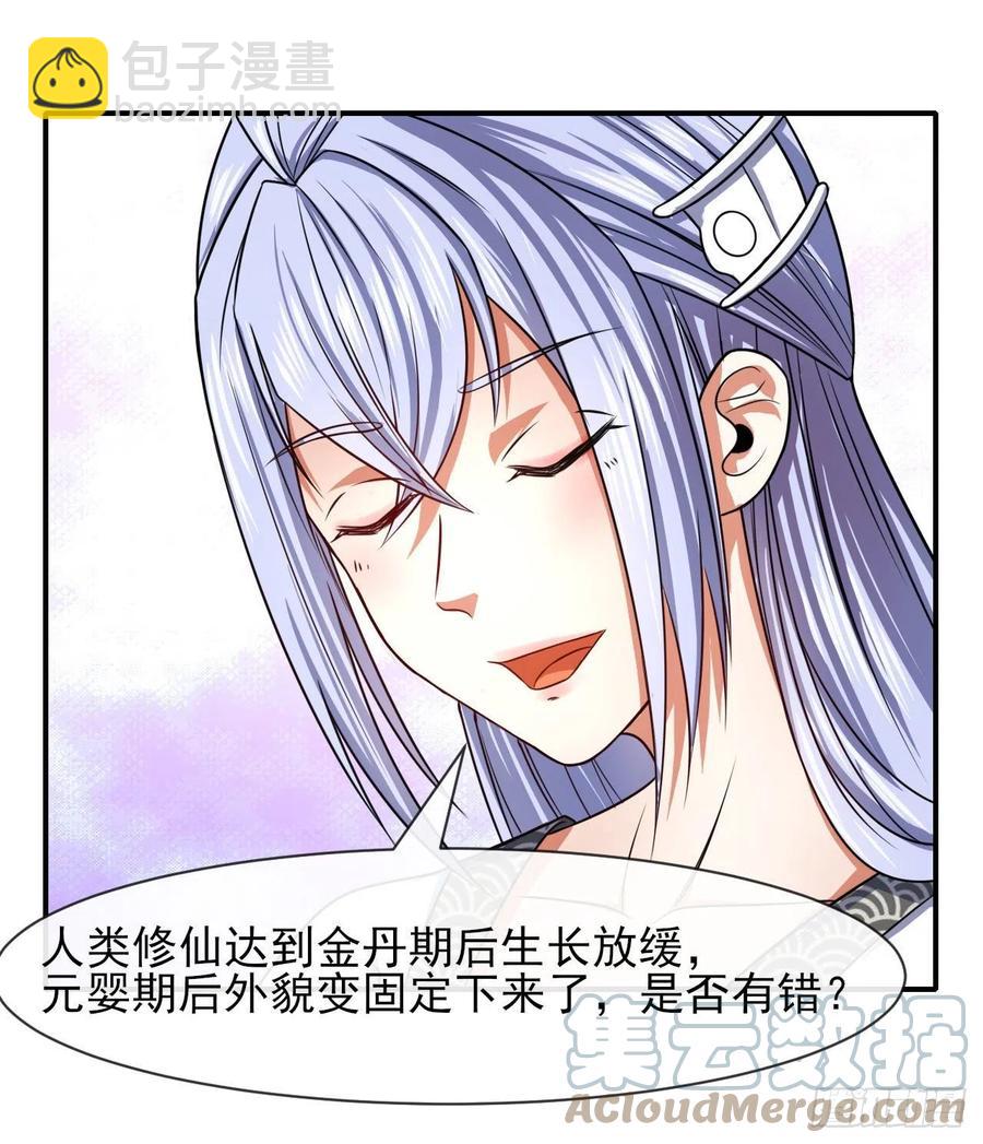 我的師姐穩得一批 - 171飛昇的秘密 - 5