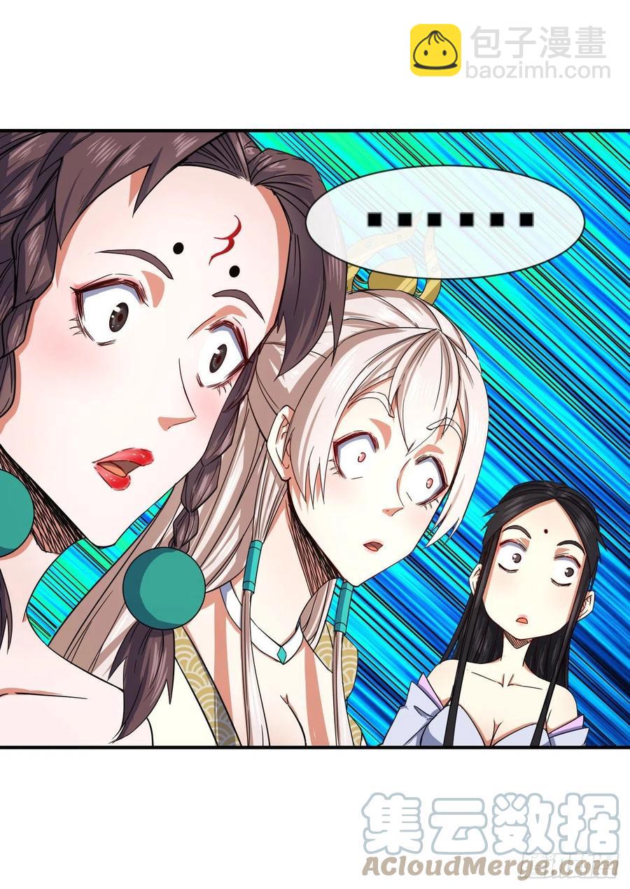 我的師姐穩得一批 - 171飛昇的秘密 - 3