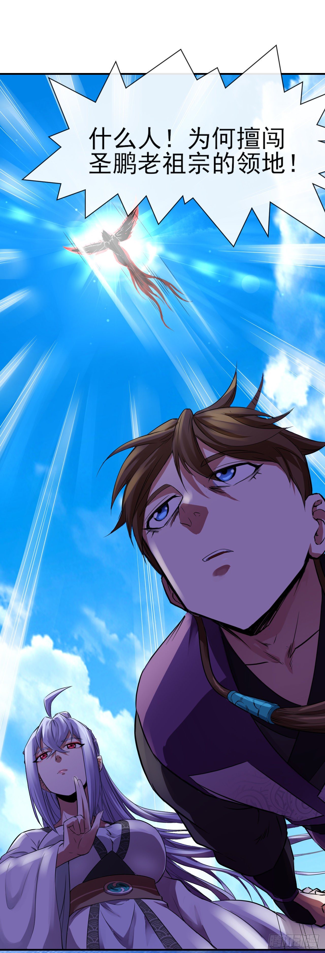 我的師姐穩得一批 - 173咋渡劫呀 - 6