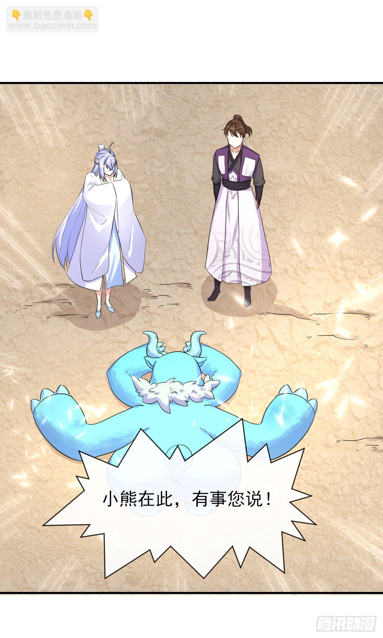 我的師姐穩得一批 - 173咋渡劫呀 - 7