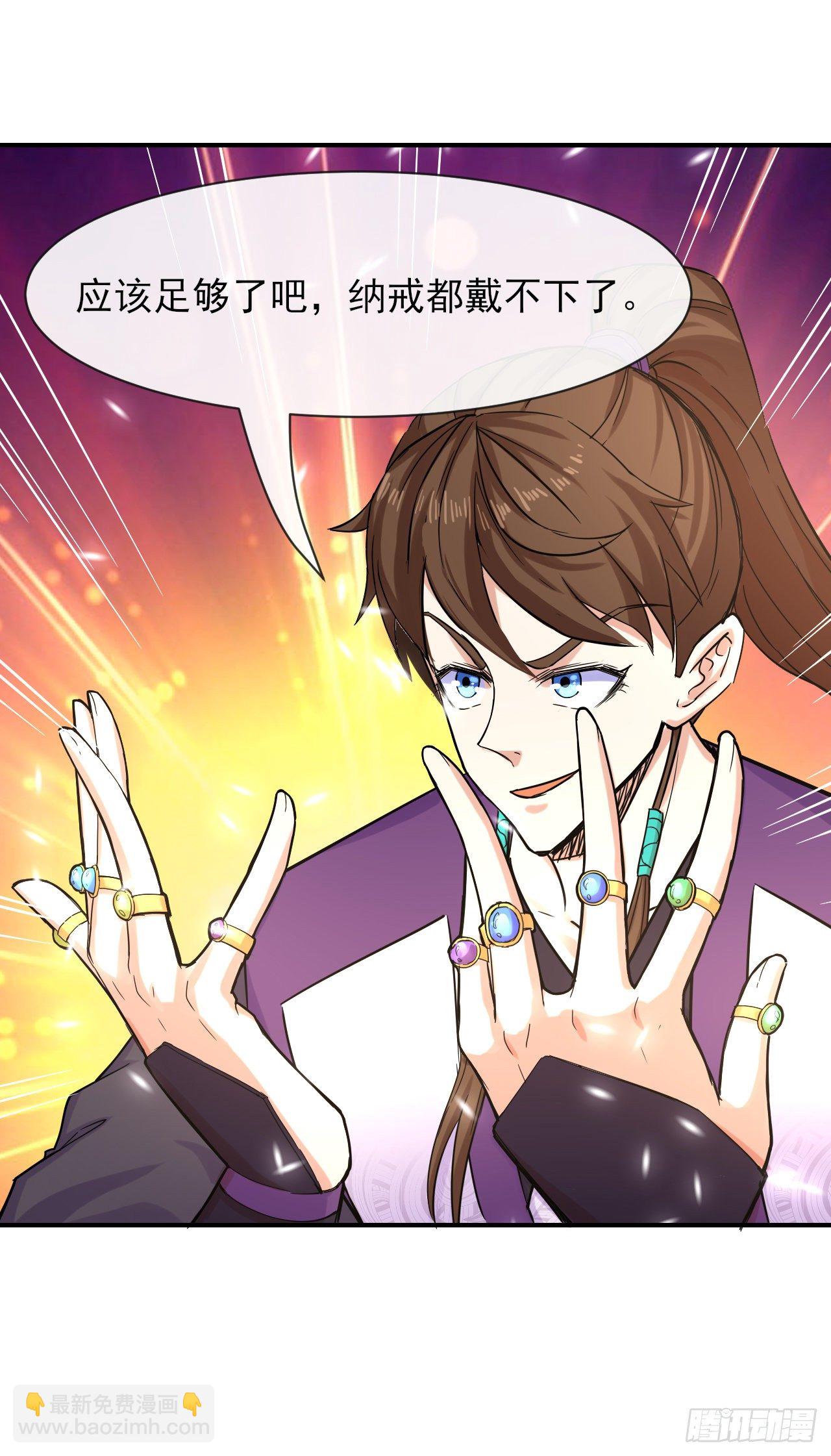 我的師姐穩得一批 - 173咋渡劫呀 - 3