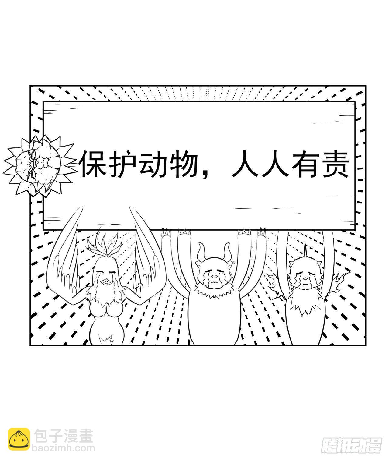 我的師姐穩得一批 - 173咋渡劫呀 - 7