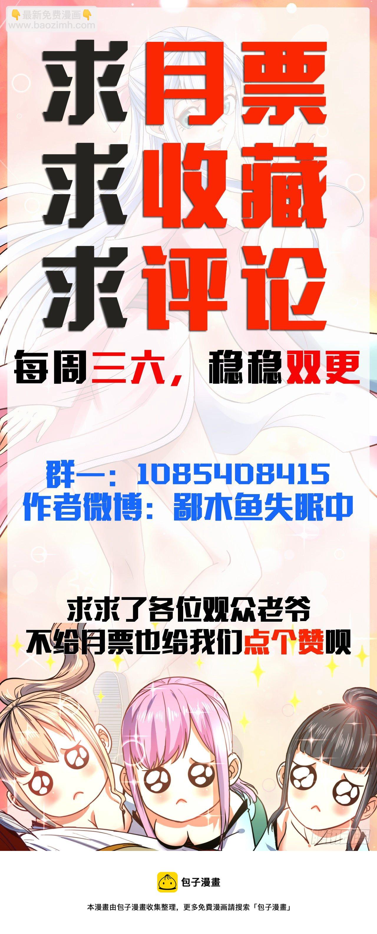 我的師姐穩得一批 - 173咋渡劫呀 - 4