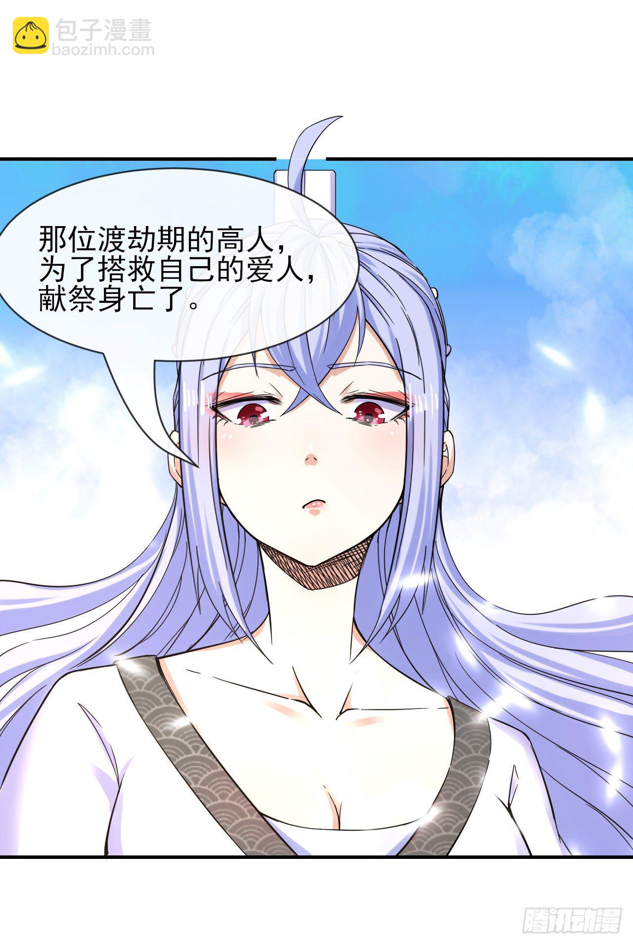 我的師姐穩得一批 - 173咋渡劫呀 - 2