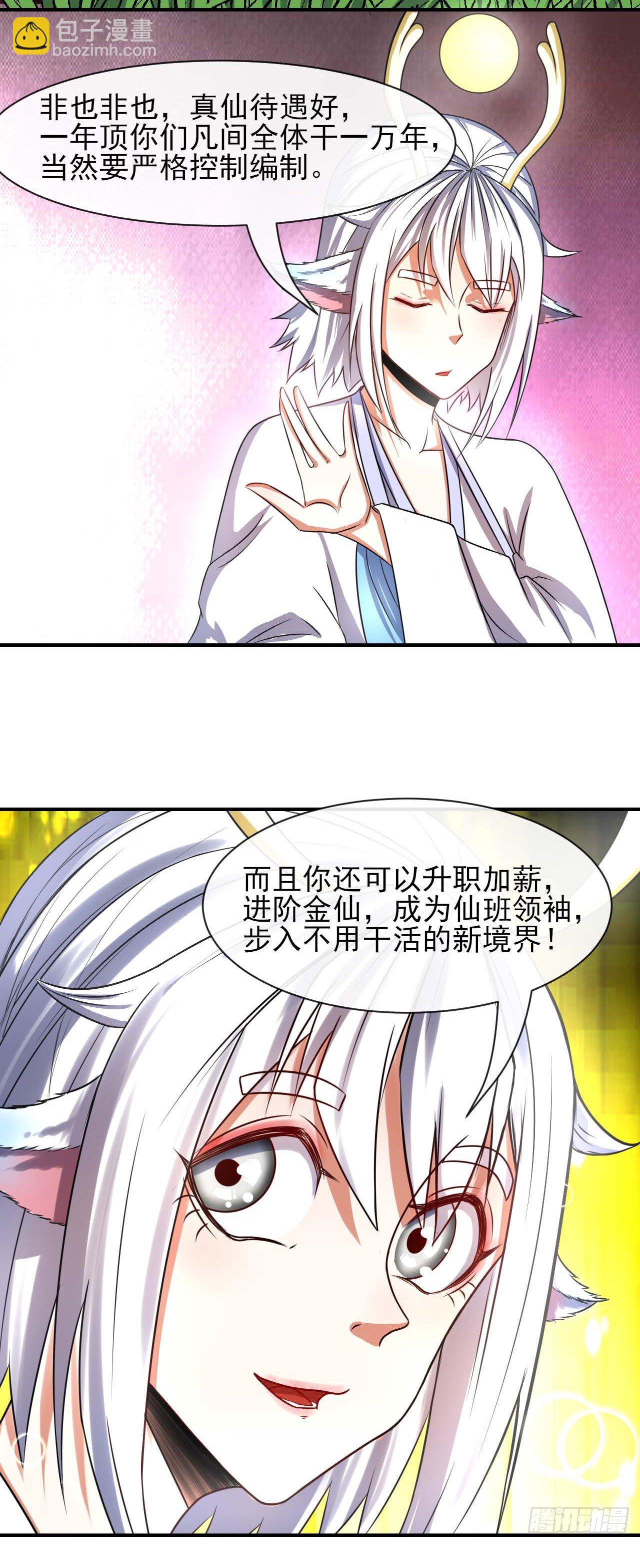 我的師姐穩得一批 - 175服務外包 - 3