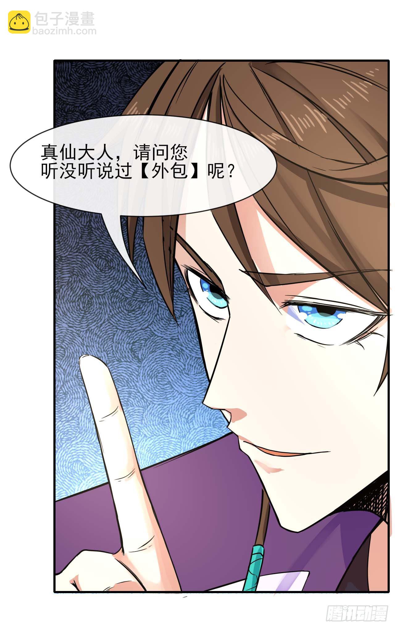 我的師姐穩得一批 - 175服務外包 - 2