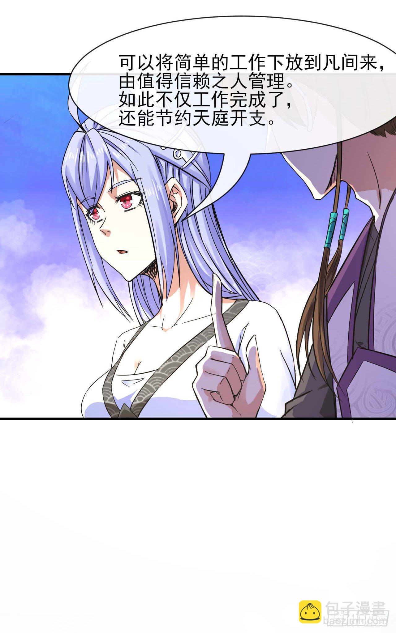 我的師姐穩得一批 - 175服務外包 - 3