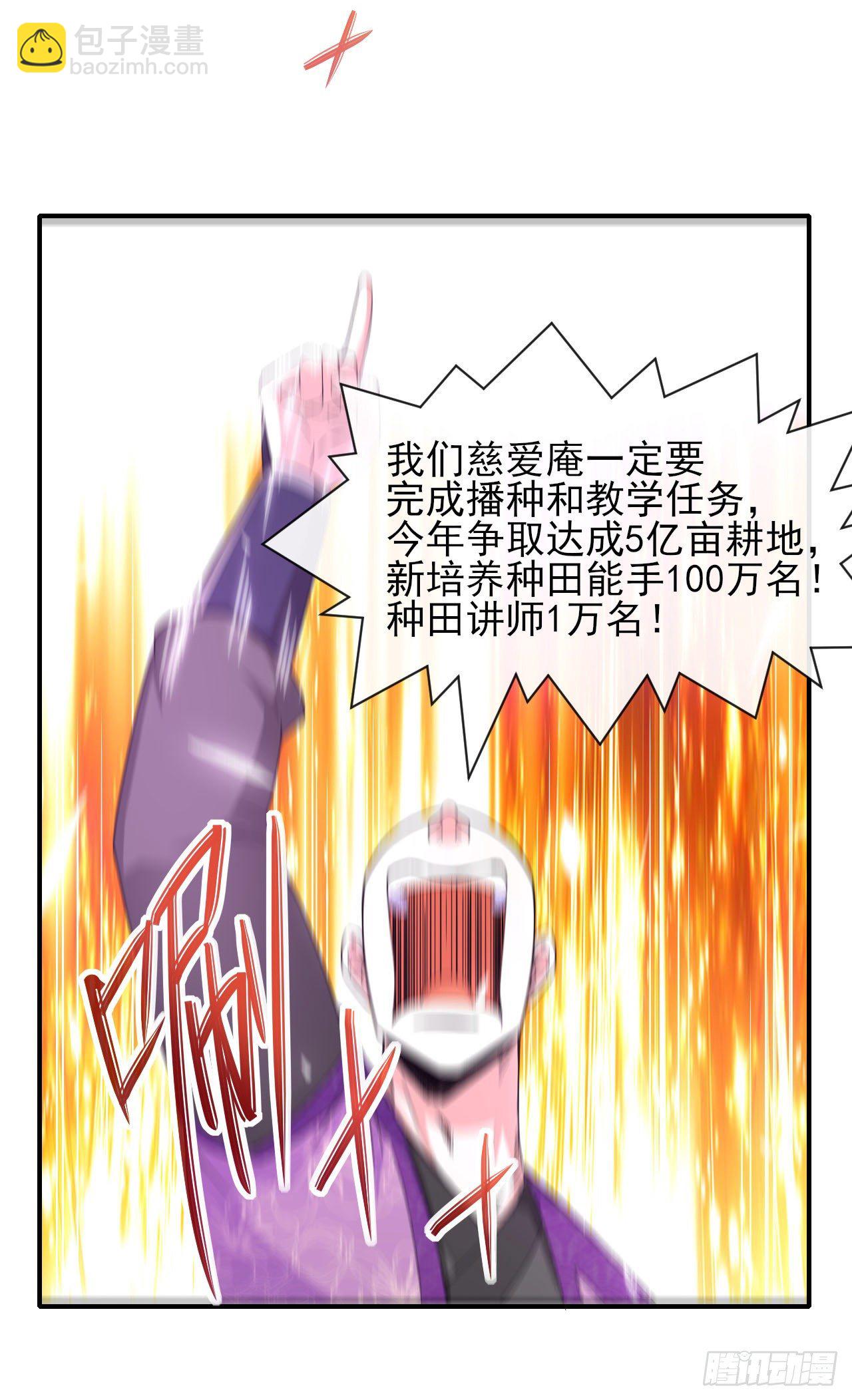 我的師姐穩得一批 - 177東大陸來襲 - 5