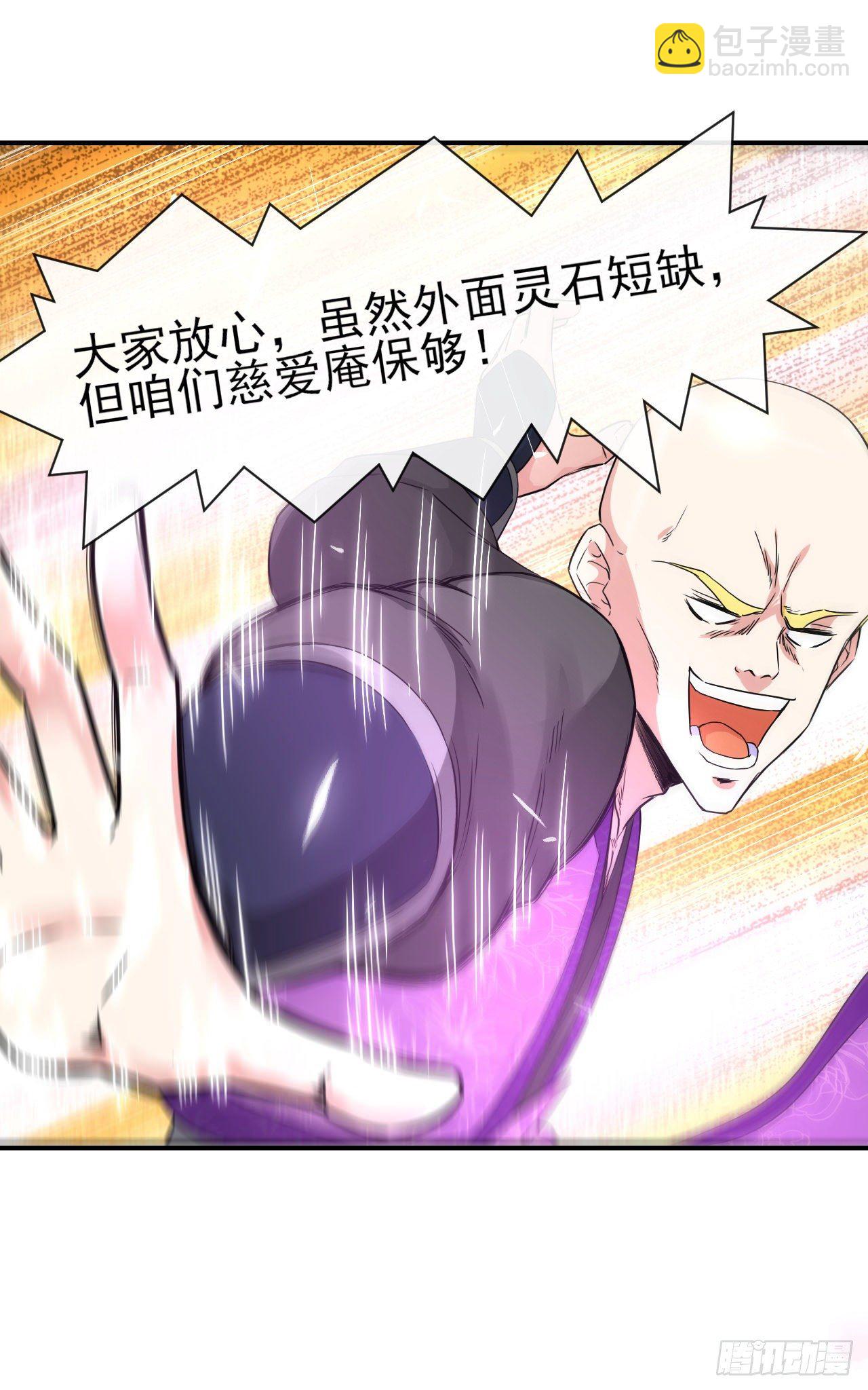 我的師姐穩得一批 - 177東大陸來襲 - 6