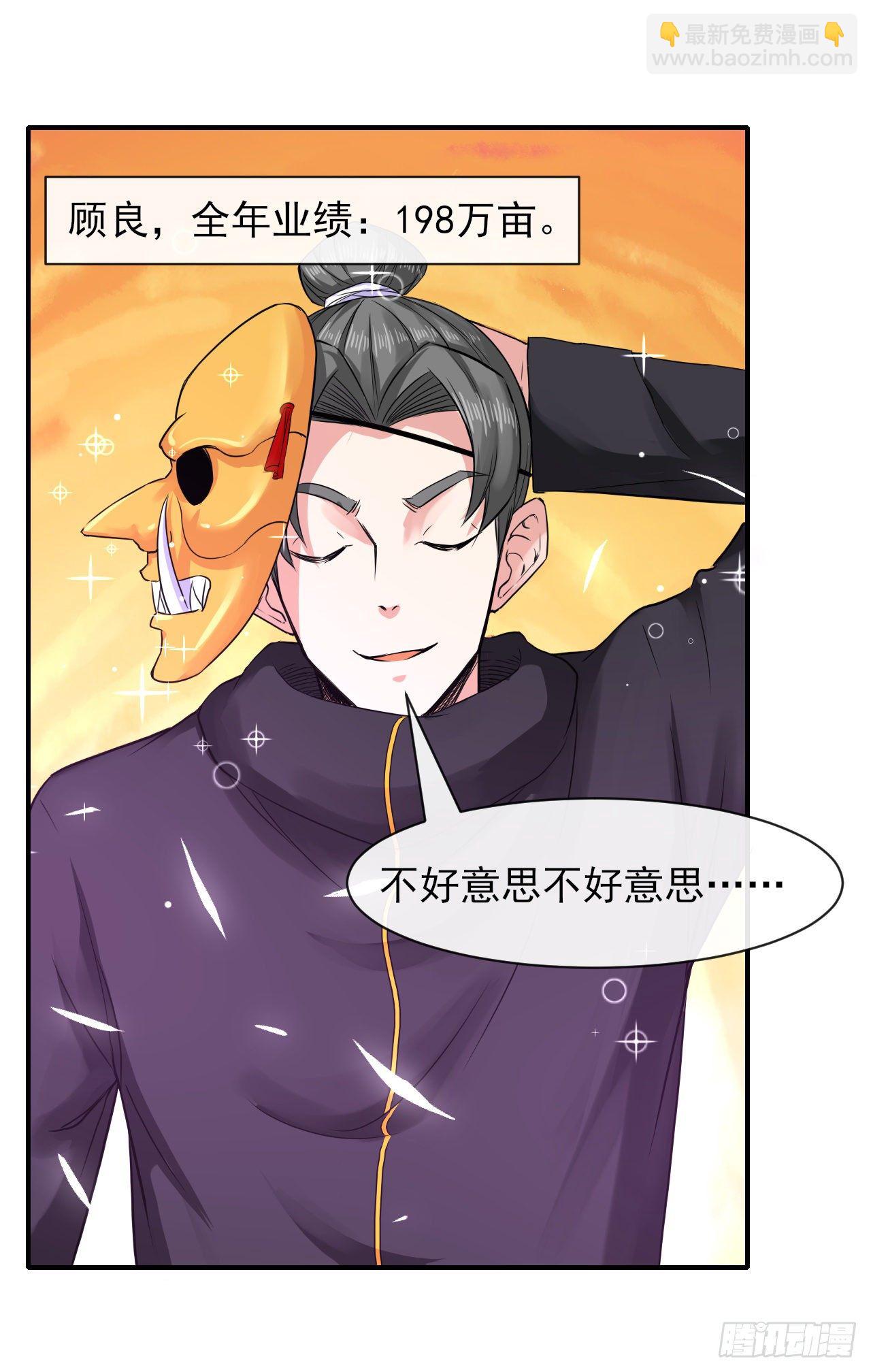 我的師姐穩得一批 - 177東大陸來襲 - 3