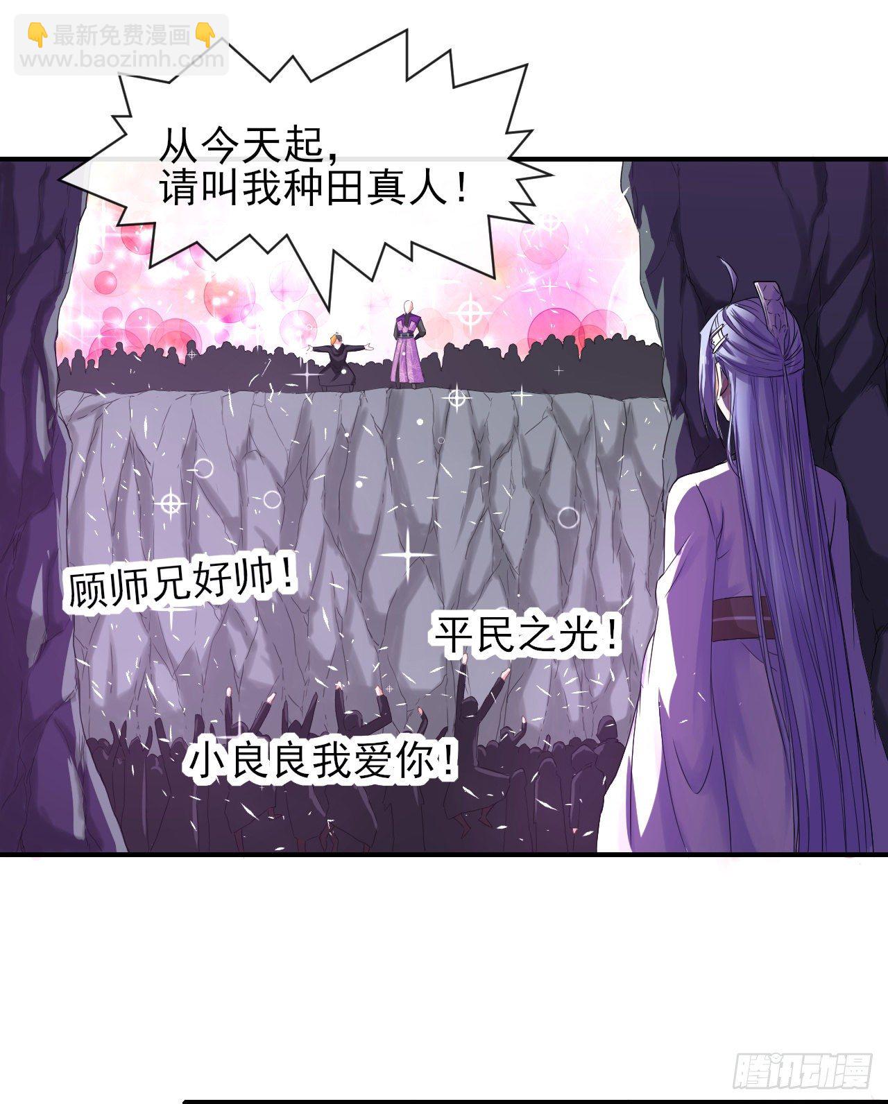 我的師姐穩得一批 - 177東大陸來襲 - 4