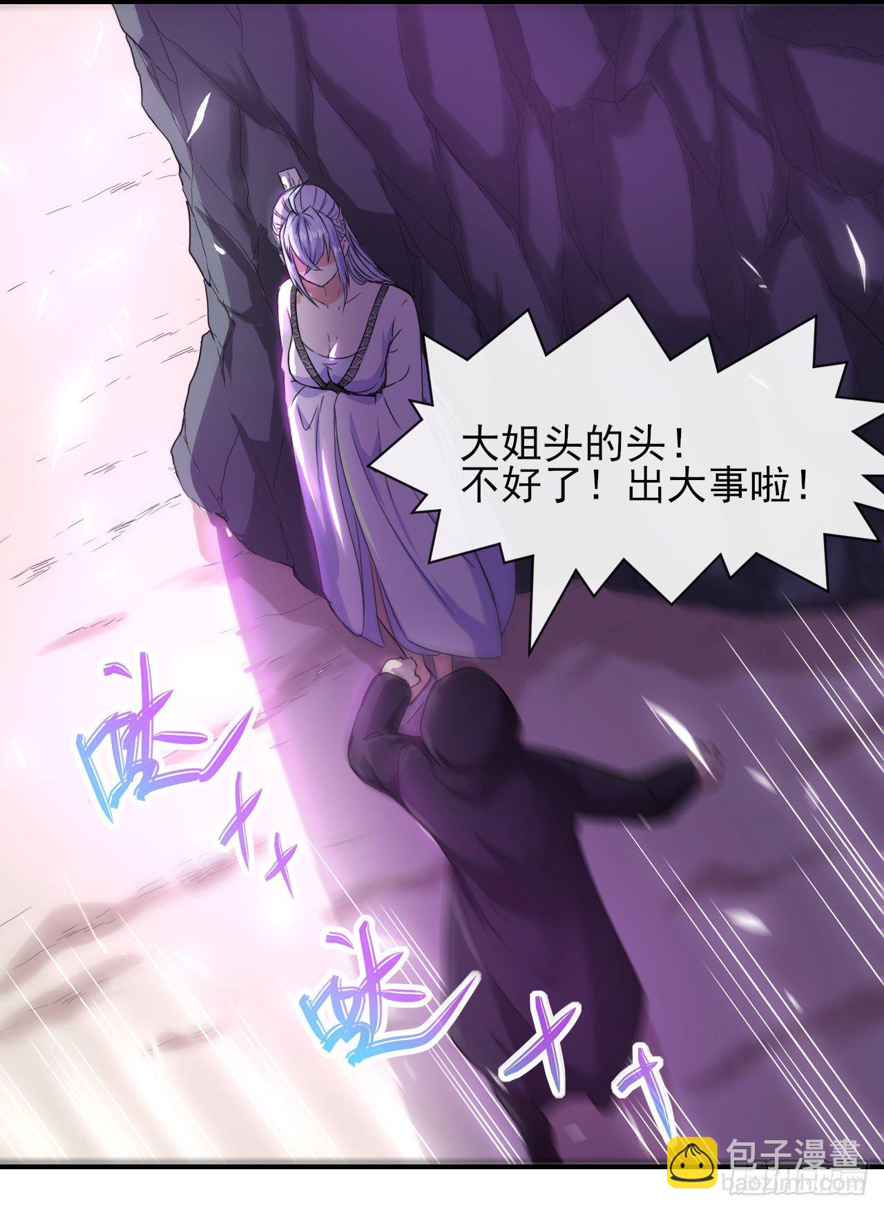 我的師姐穩得一批 - 177東大陸來襲 - 6