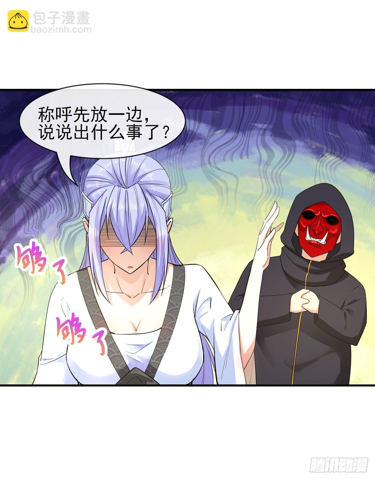 我的師姐穩得一批 - 177東大陸來襲 - 5