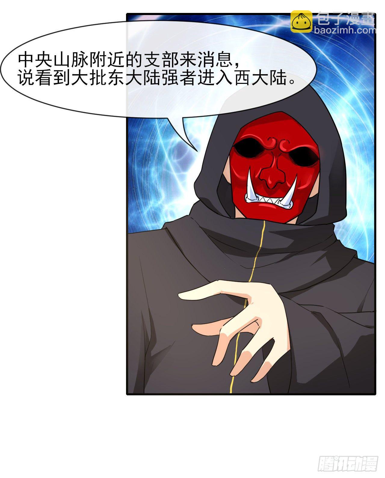 我的師姐穩得一批 - 177東大陸來襲 - 6