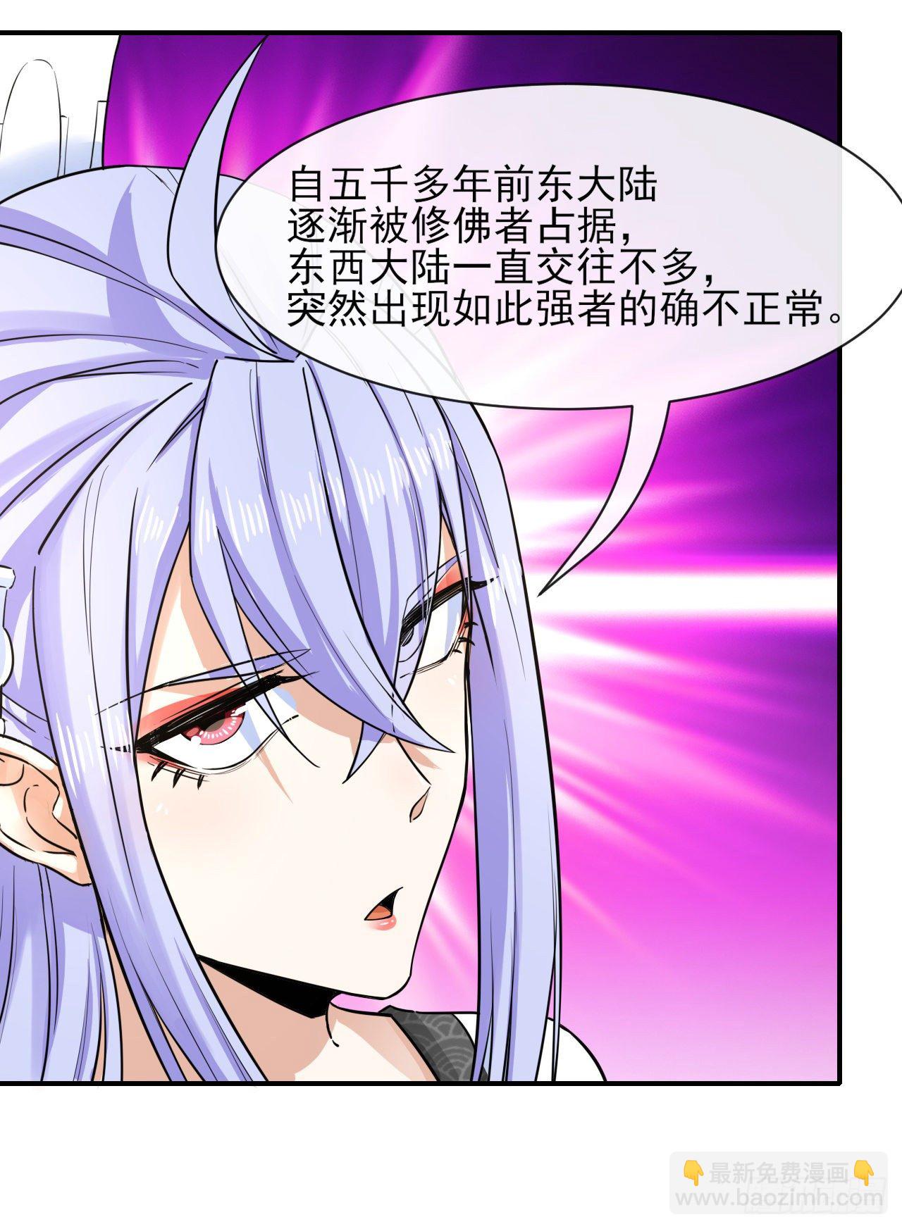 我的師姐穩得一批 - 177東大陸來襲 - 1