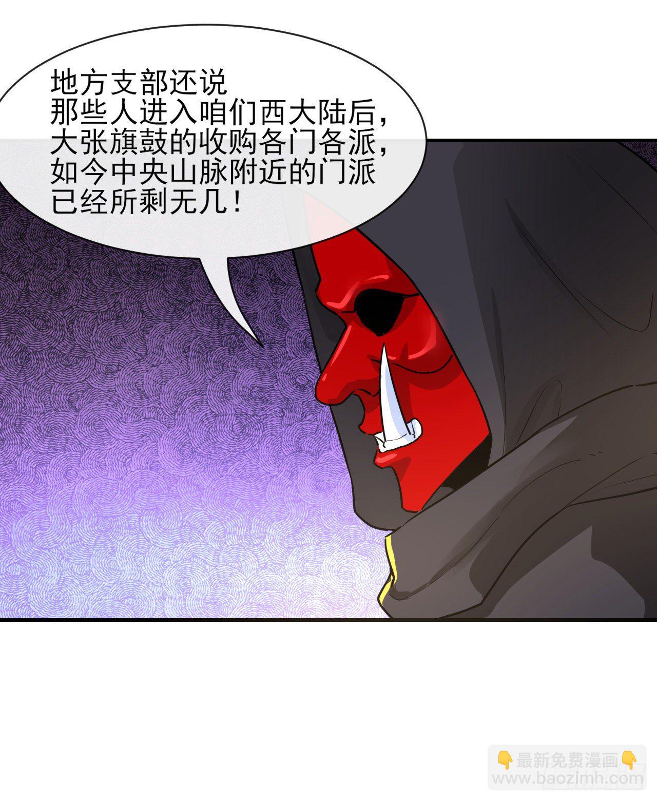 我的師姐穩得一批 - 177東大陸來襲 - 2