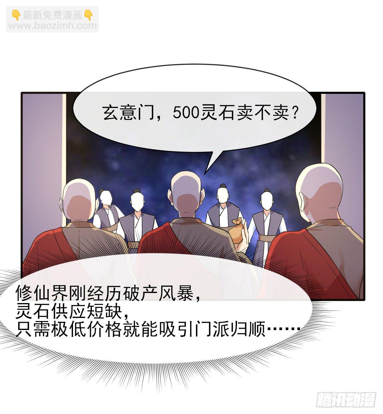 我的師姐穩得一批 - 177東大陸來襲 - 4