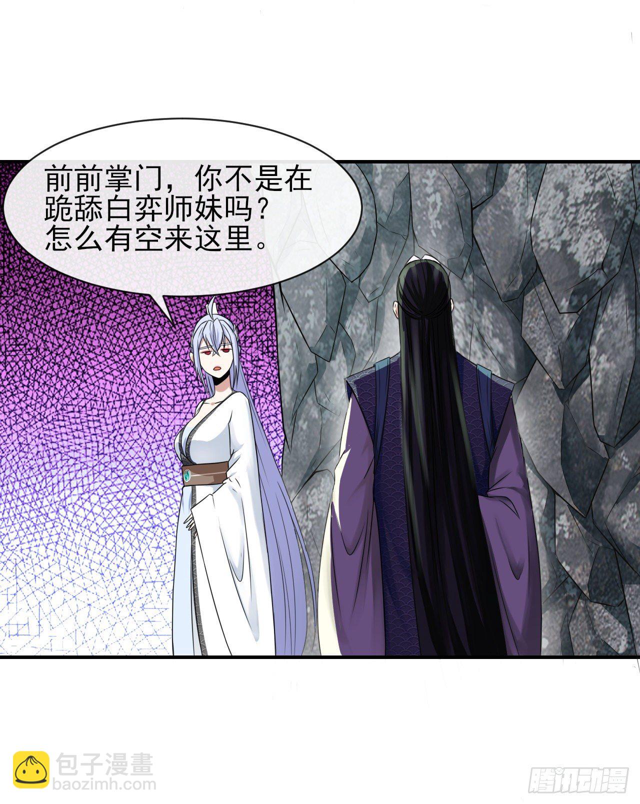 我的師姐穩得一批 - 177東大陸來襲 - 1