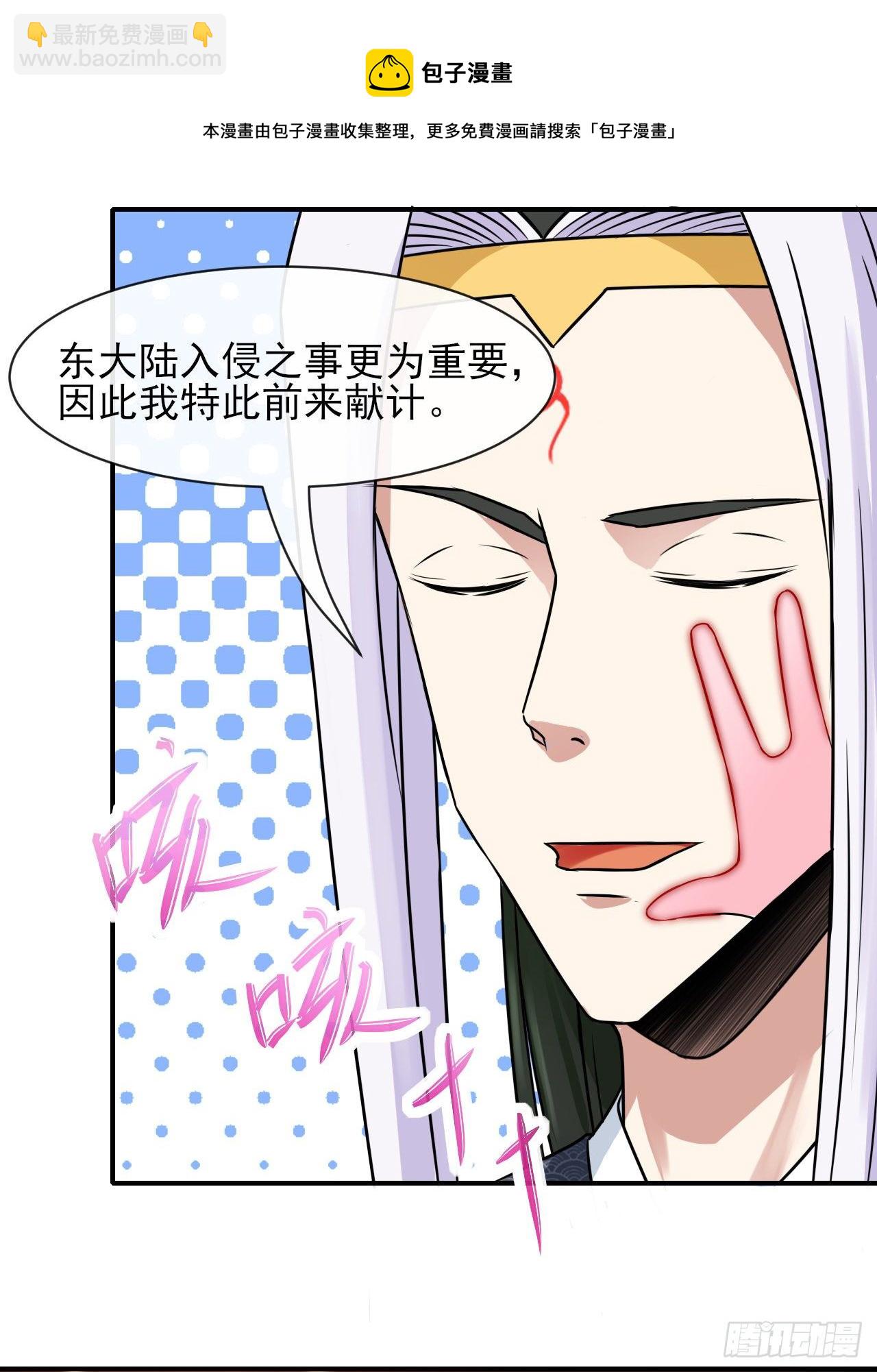 我的師姐穩得一批 - 177東大陸來襲 - 2