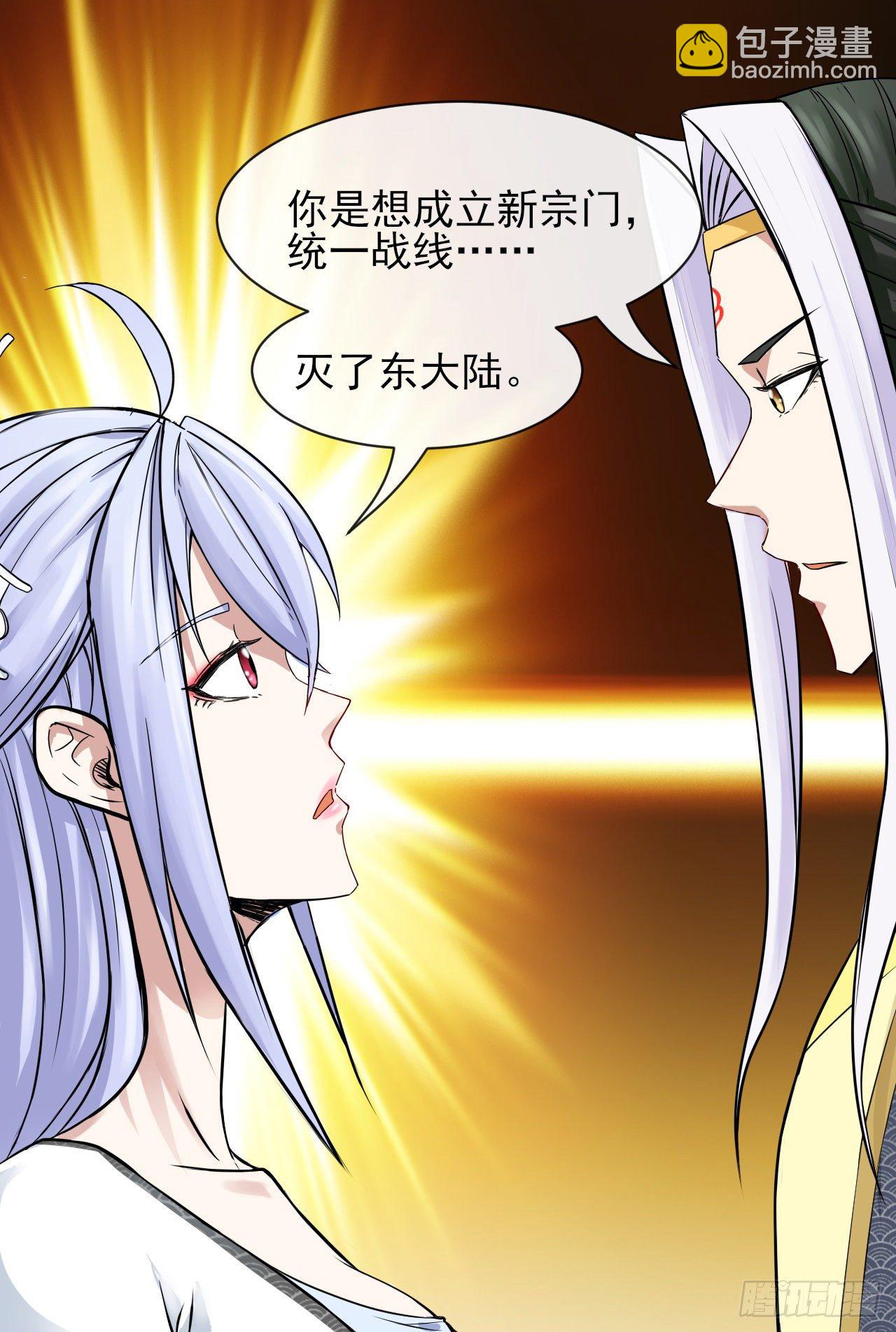 我的師姐穩得一批 - 177東大陸來襲 - 3