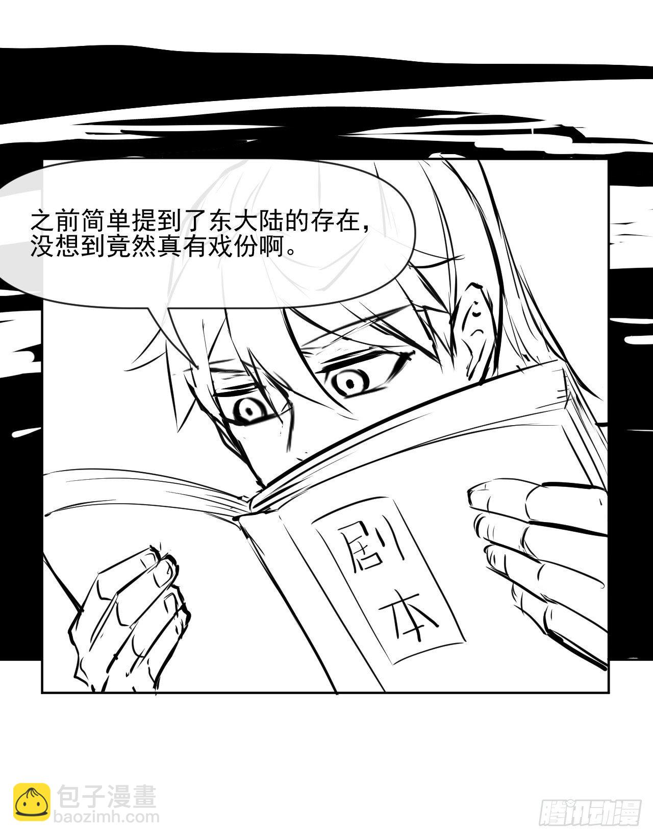 我的師姐穩得一批 - 177東大陸來襲 - 1