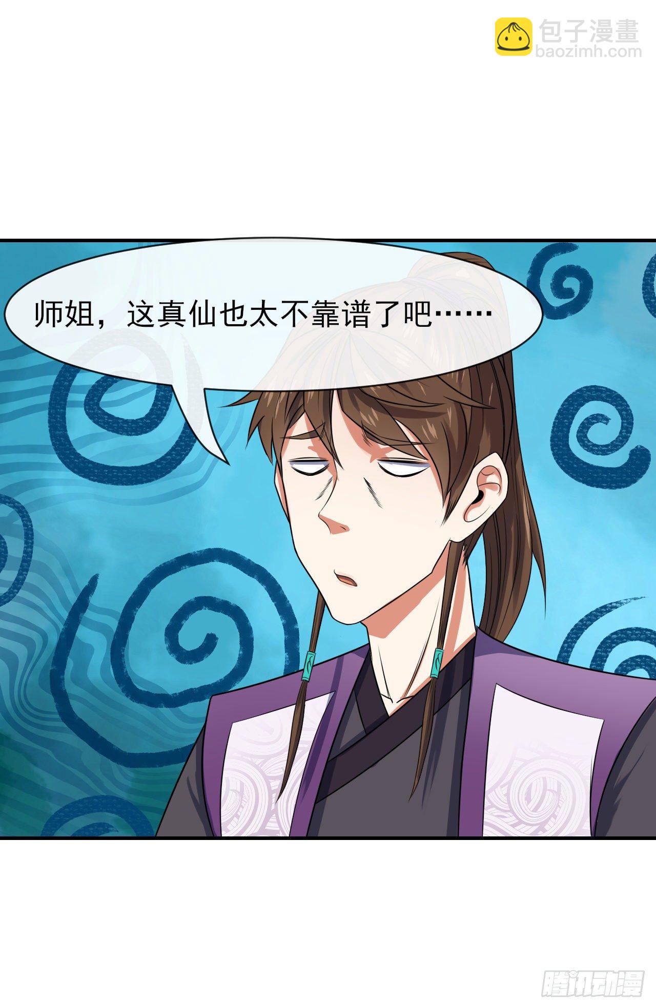 我的師姐穩得一批 - 177東大陸來襲 - 4