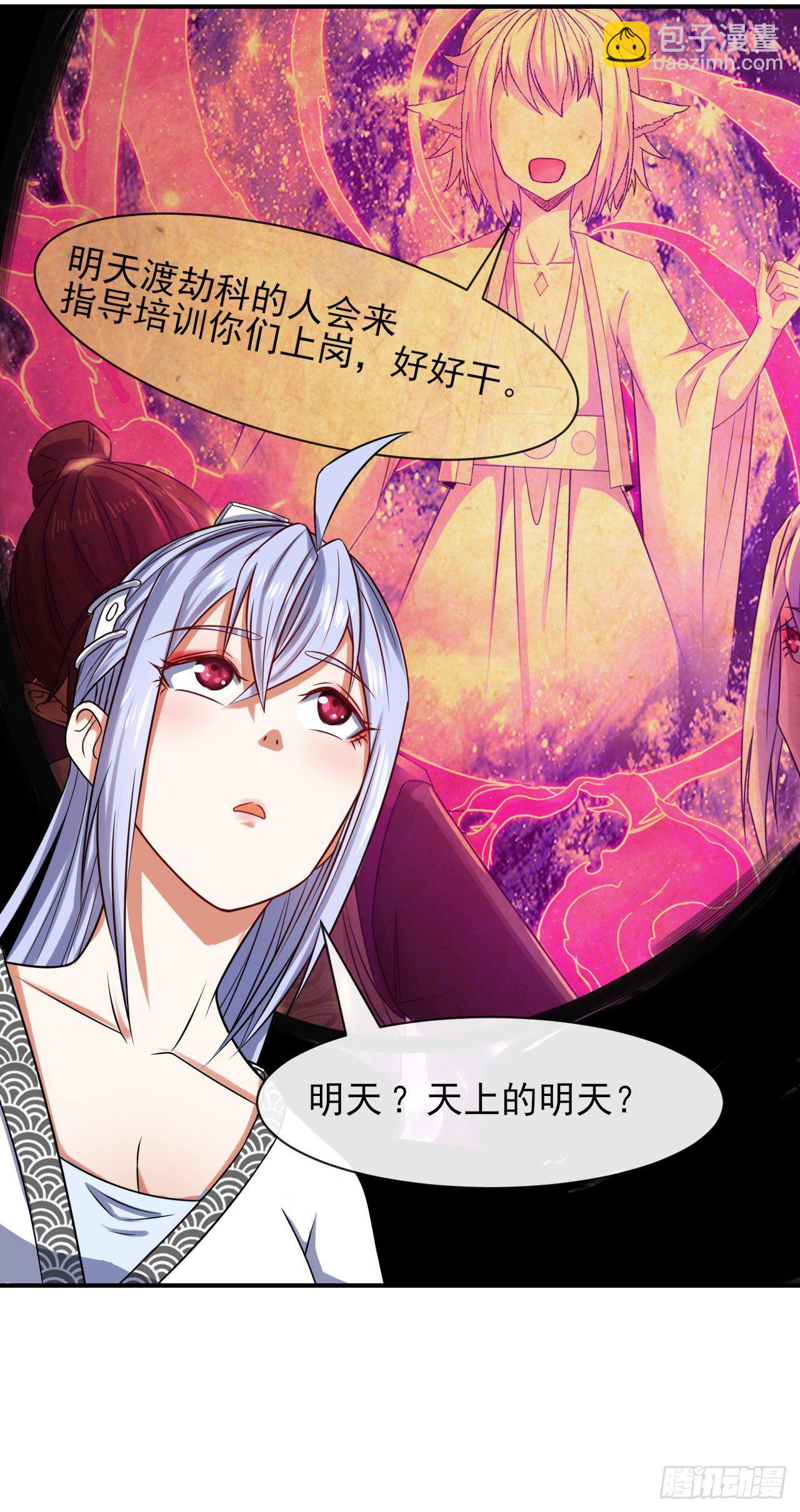 我的師姐穩得一批 - 177東大陸來襲 - 5