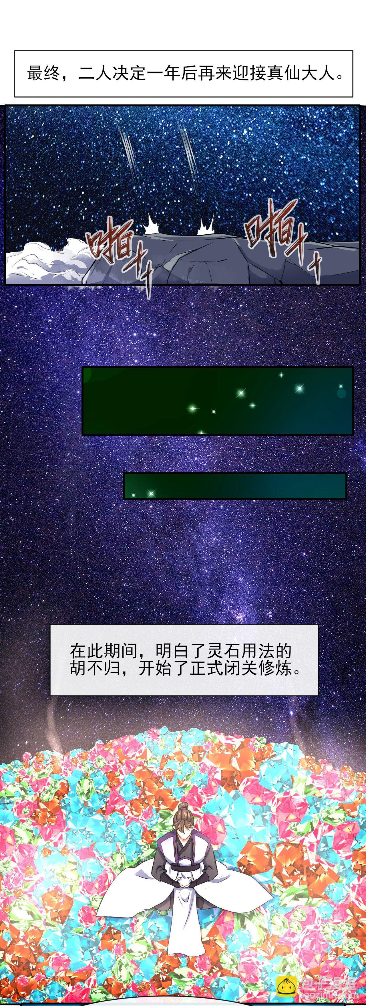 我的師姐穩得一批 - 177東大陸來襲 - 6