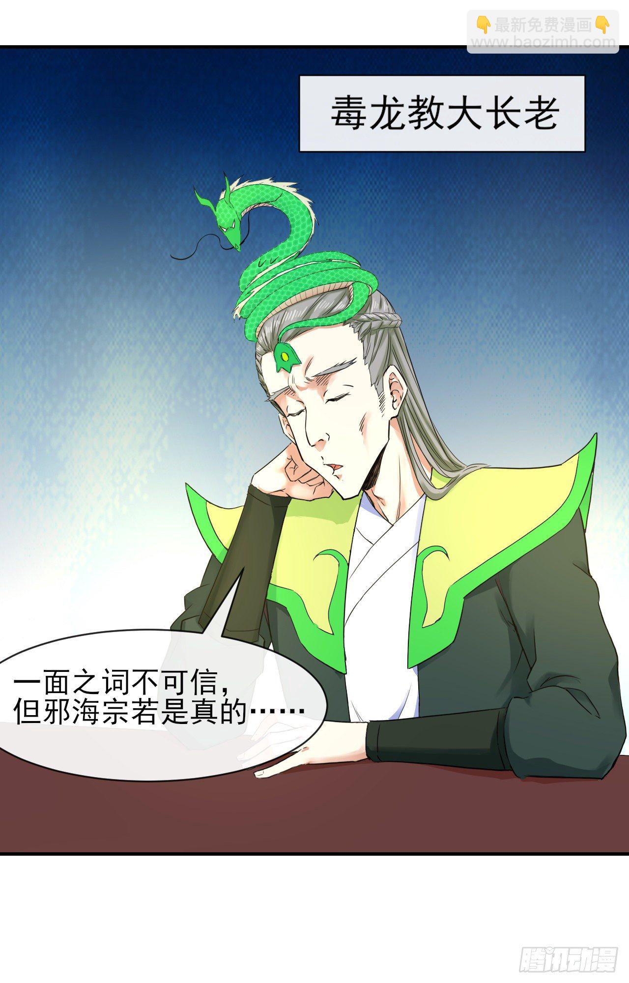 我的師姐穩得一批 - 179寧可信其有 - 5