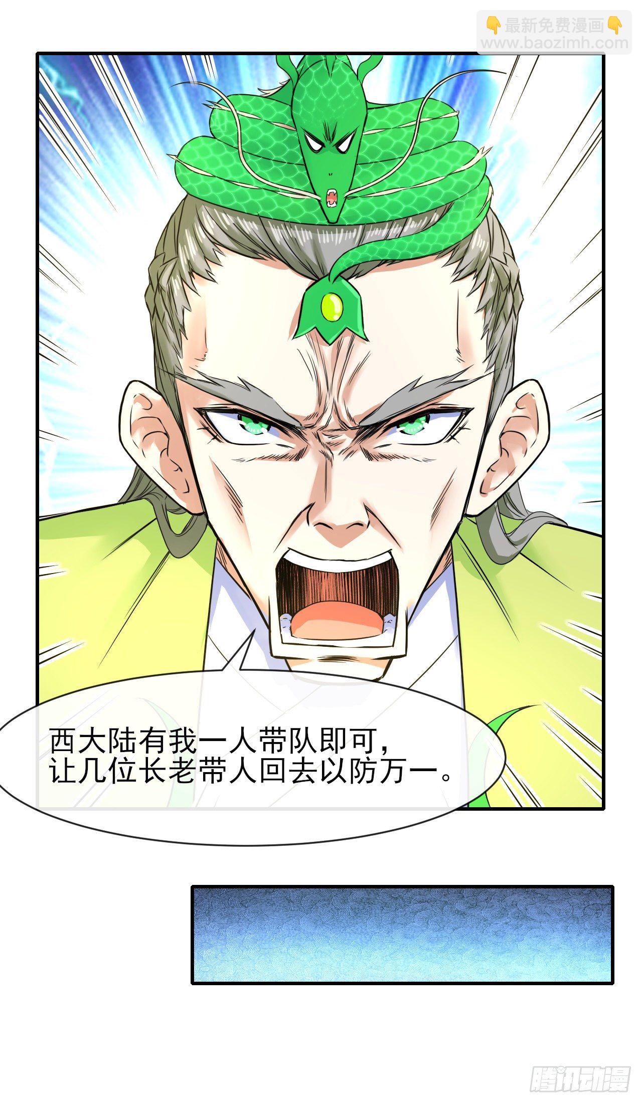 我的師姐穩得一批 - 179寧可信其有 - 6