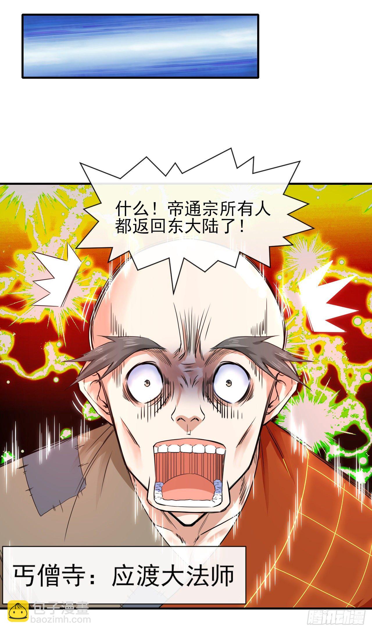 我的師姐穩得一批 - 179寧可信其有 - 4