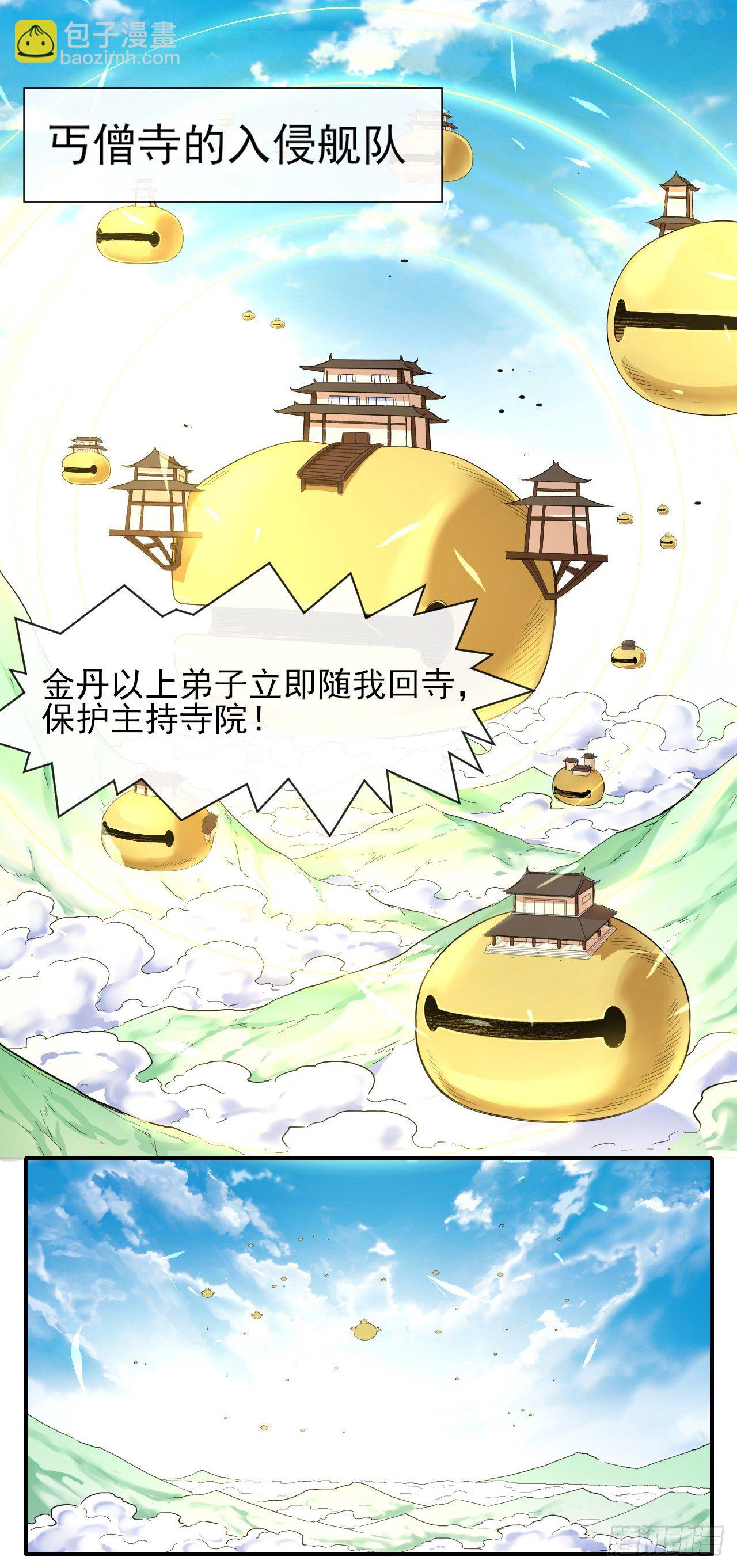 我的師姐穩得一批 - 179寧可信其有 - 6