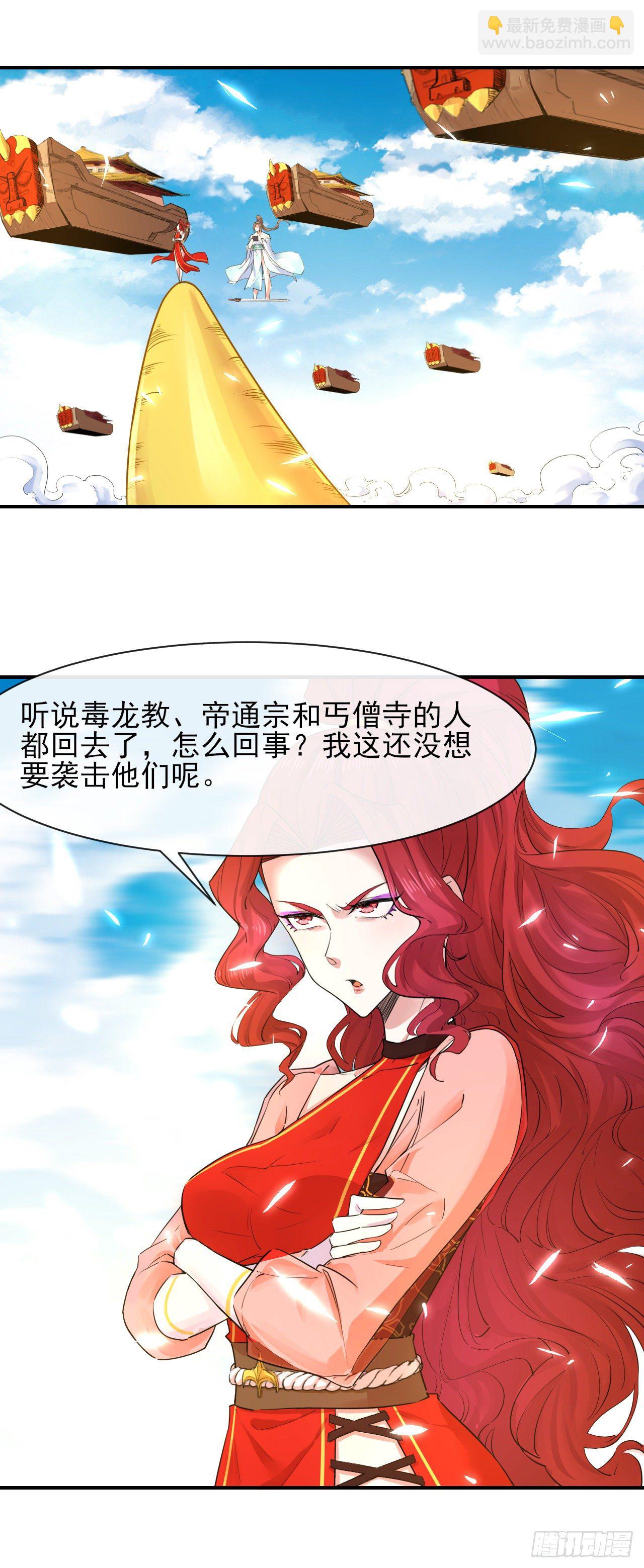 我的師姐穩得一批 - 179寧可信其有 - 7