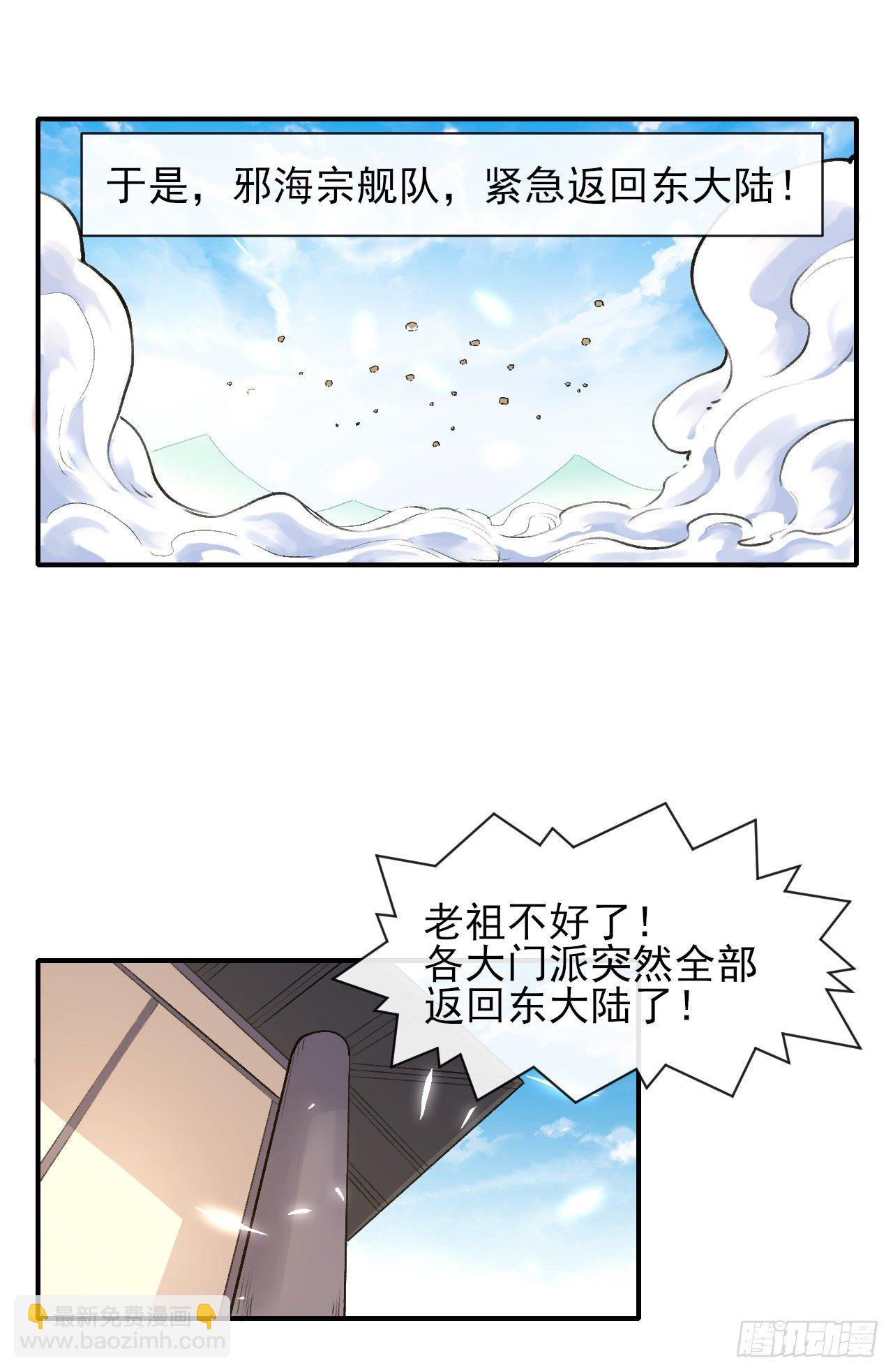 我的師姐穩得一批 - 179寧可信其有 - 6