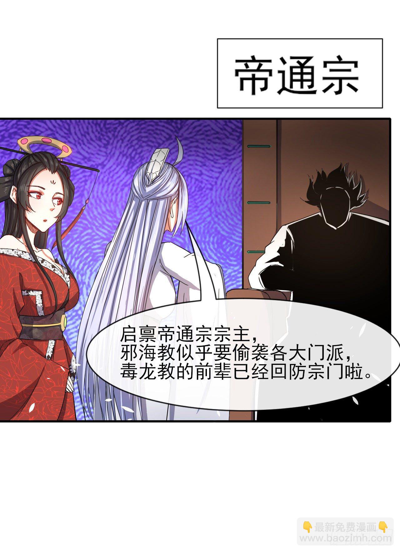 我的師姐穩得一批 - 179寧可信其有 - 3